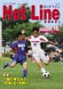 広報みよし7月15日号表紙(第20回日本クラブユースサッカー選手権東海大会)