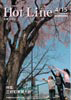 写真：広報みよし4月15日(898)号表紙(蜂ケ池公園の枝垂桜)
