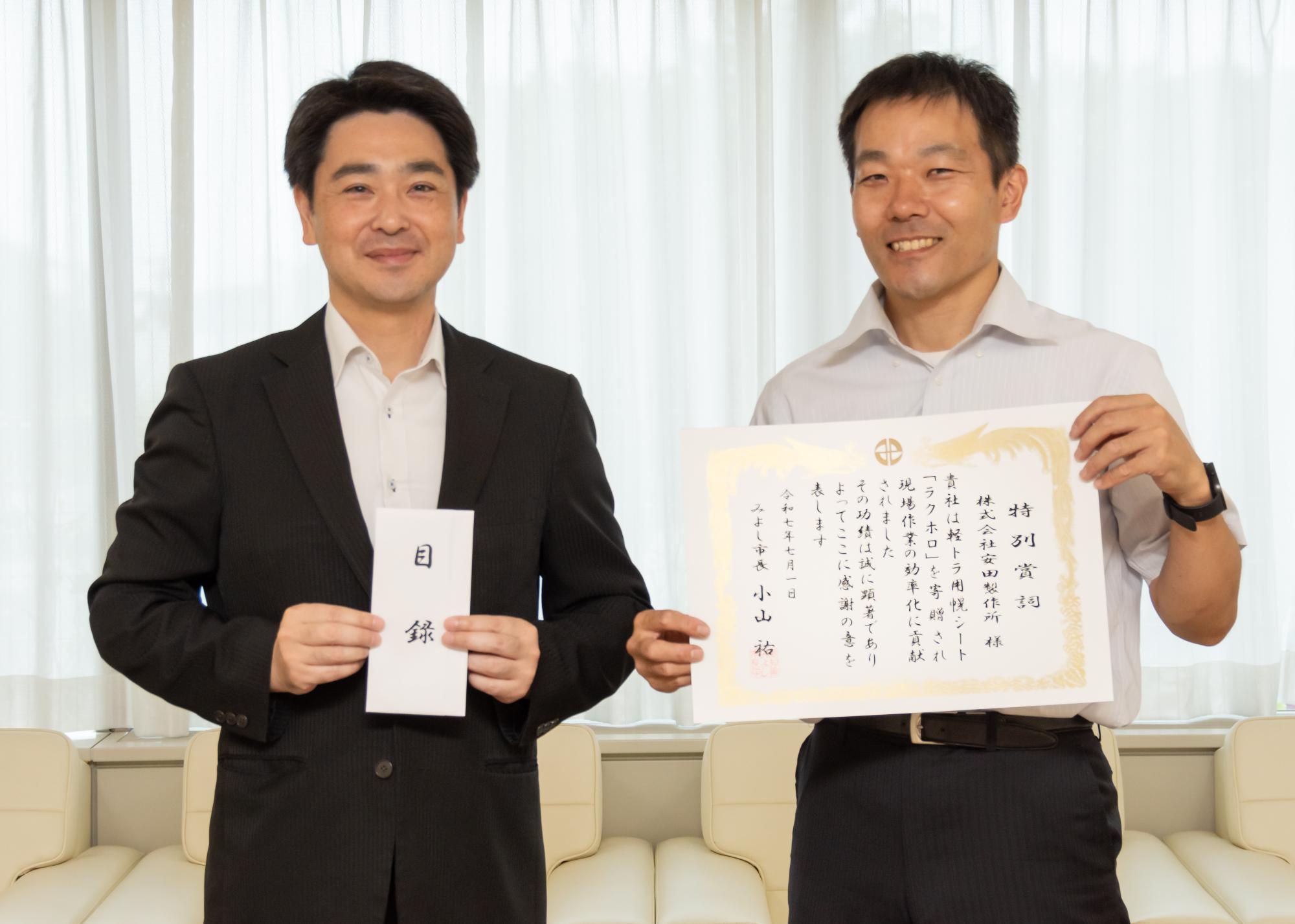 小山市長(左)と安田代表取締役(右)