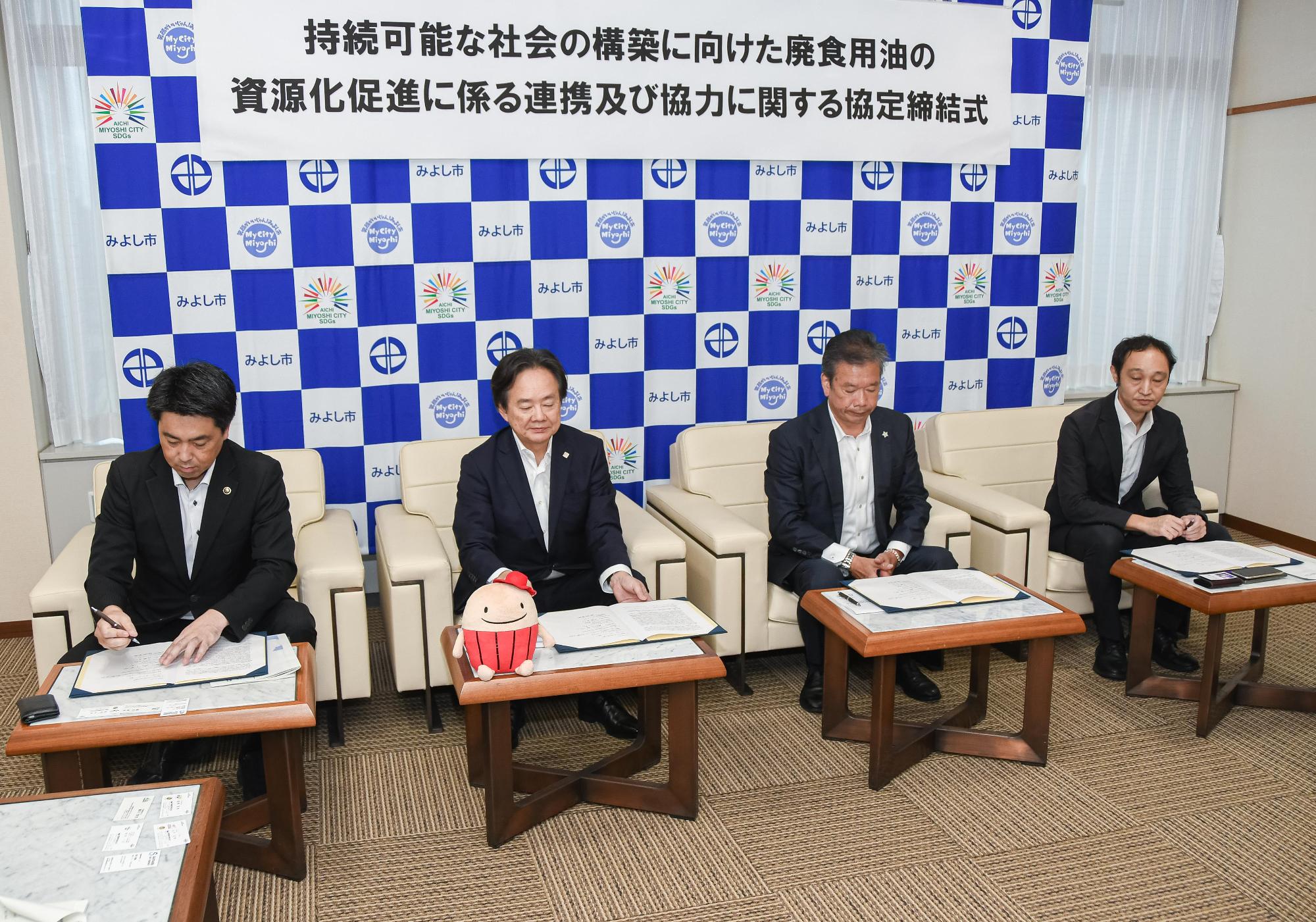 協定書に署名しているところ