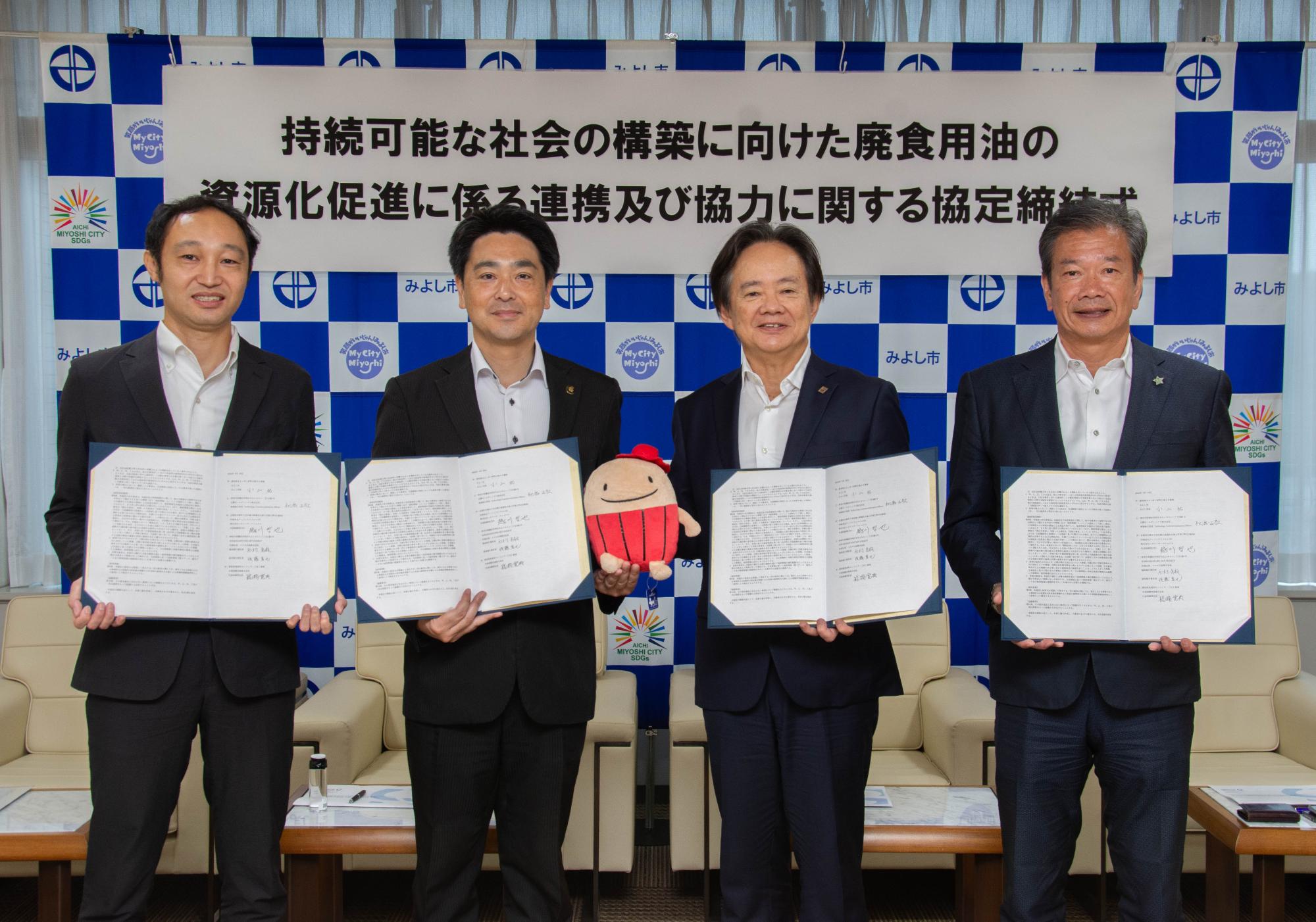 左から西村さん(日揮ホールディングス)、小山市長、籠橋さん(中部国際空港)、越川さん(レボインターナショナル)