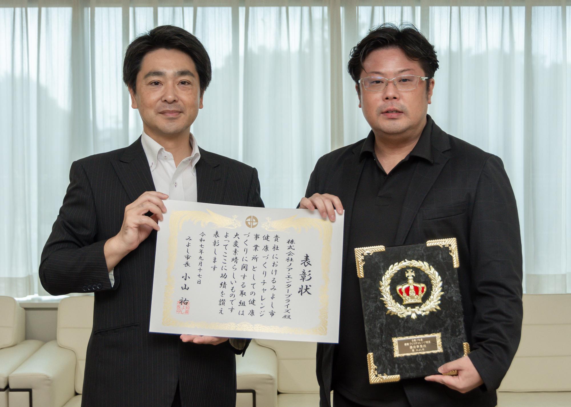 小山市長(左)とノア・エンタープライズの本多代表取締役(右)