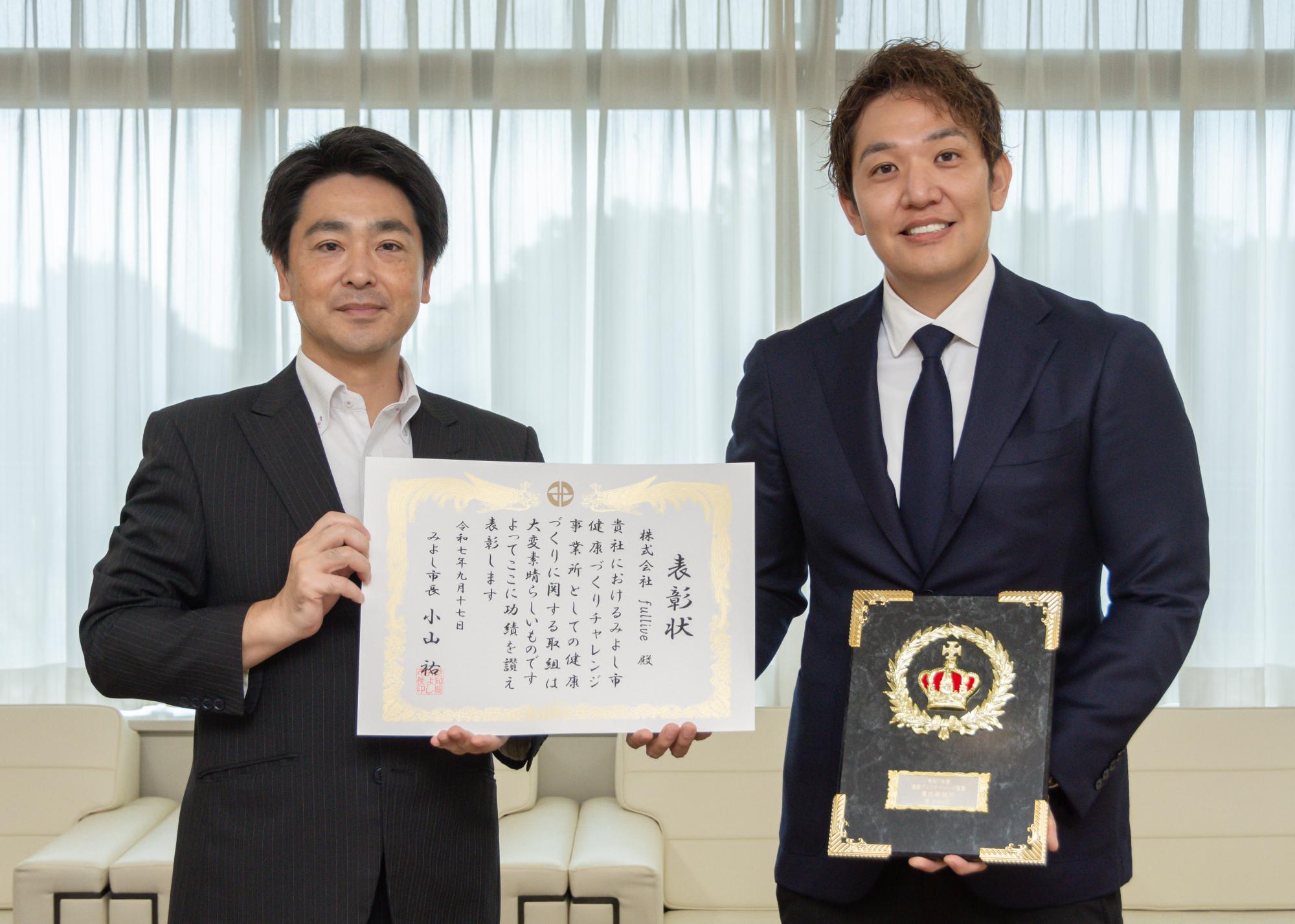 小山市長(左)とfulliveの伊勢代表取締役(右)