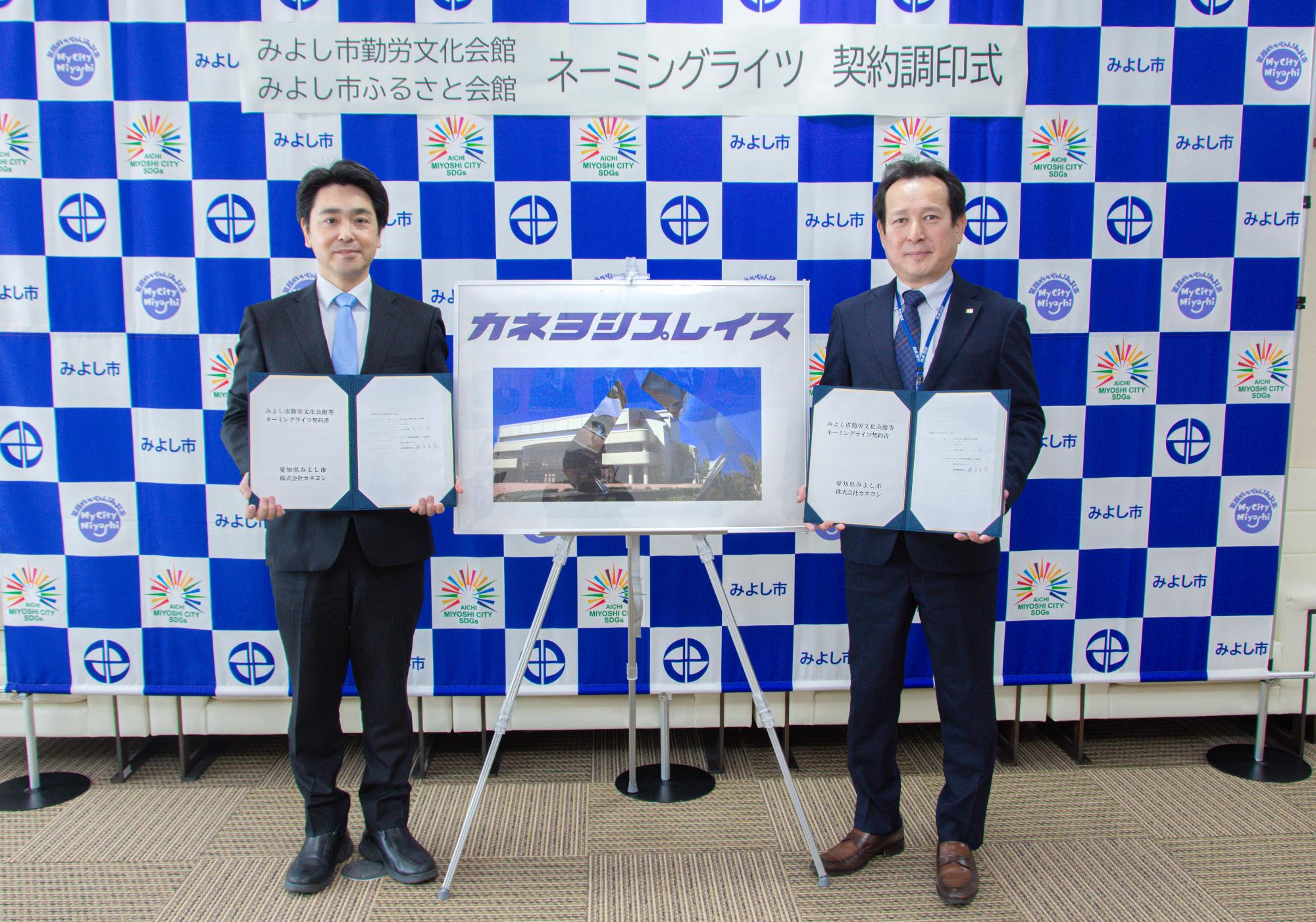 小山市長(左)と株式会社カネヨシの鈴木代表取締役社長(右)