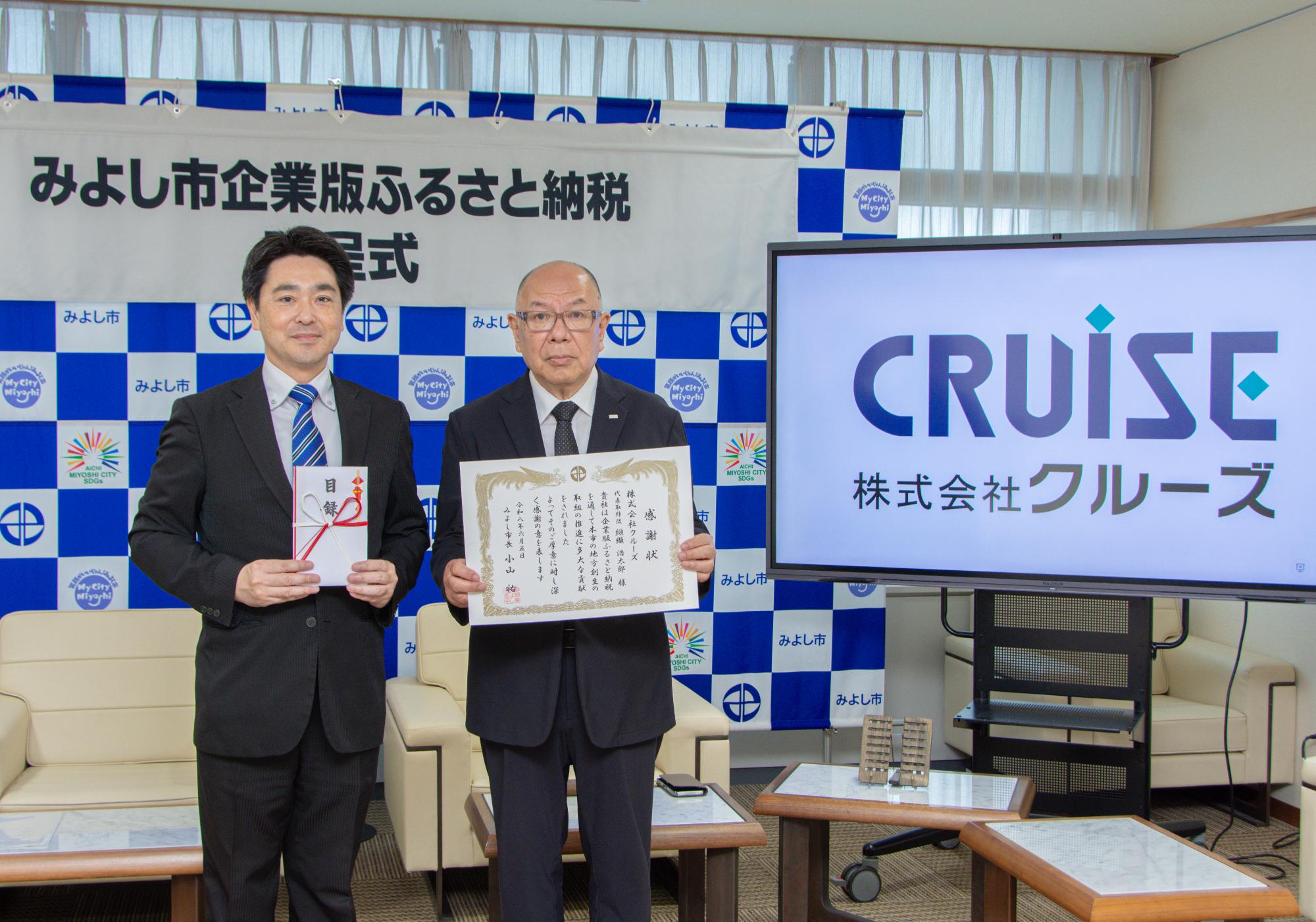 小山市長(左)と前田代表取締役(右)