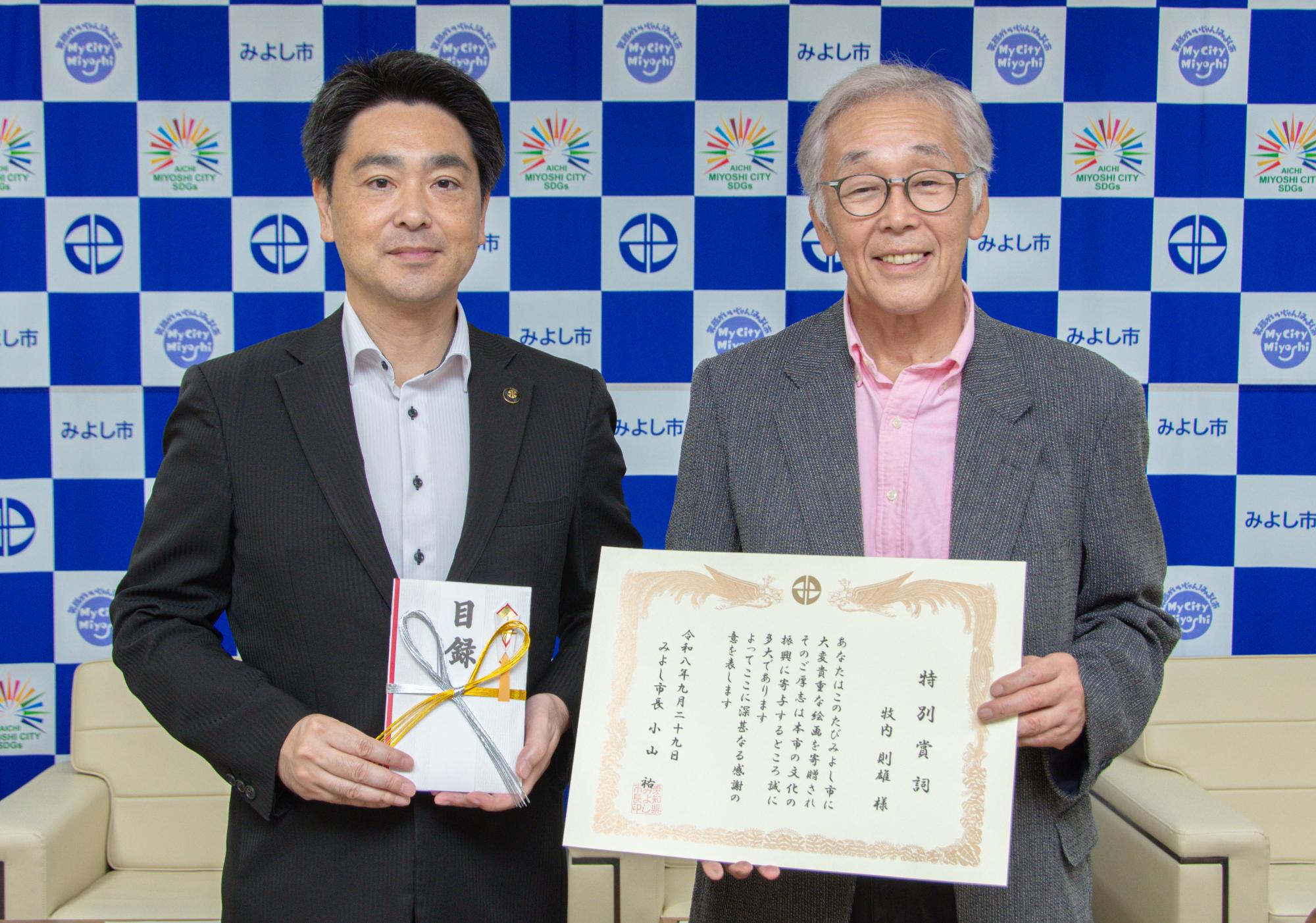 小山市長(左)と牧内さん(右)