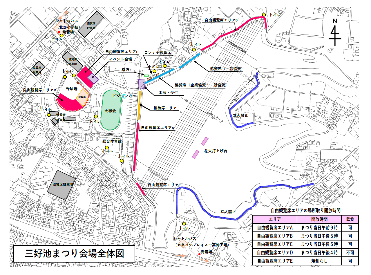三好池まつり会場全体図