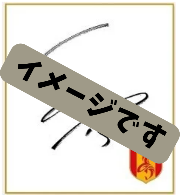 サインイメージ