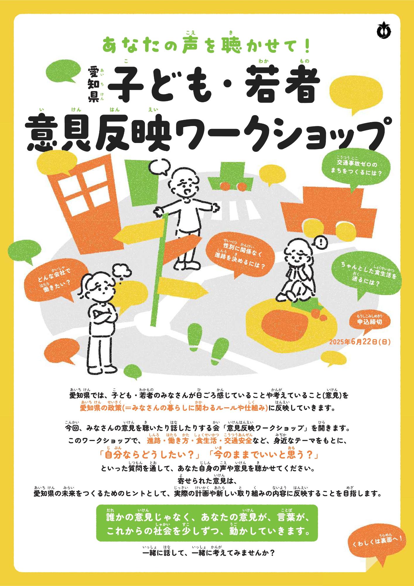 プロバスケットボールチームと連携した「人権スポーツ教室」の実施について1
