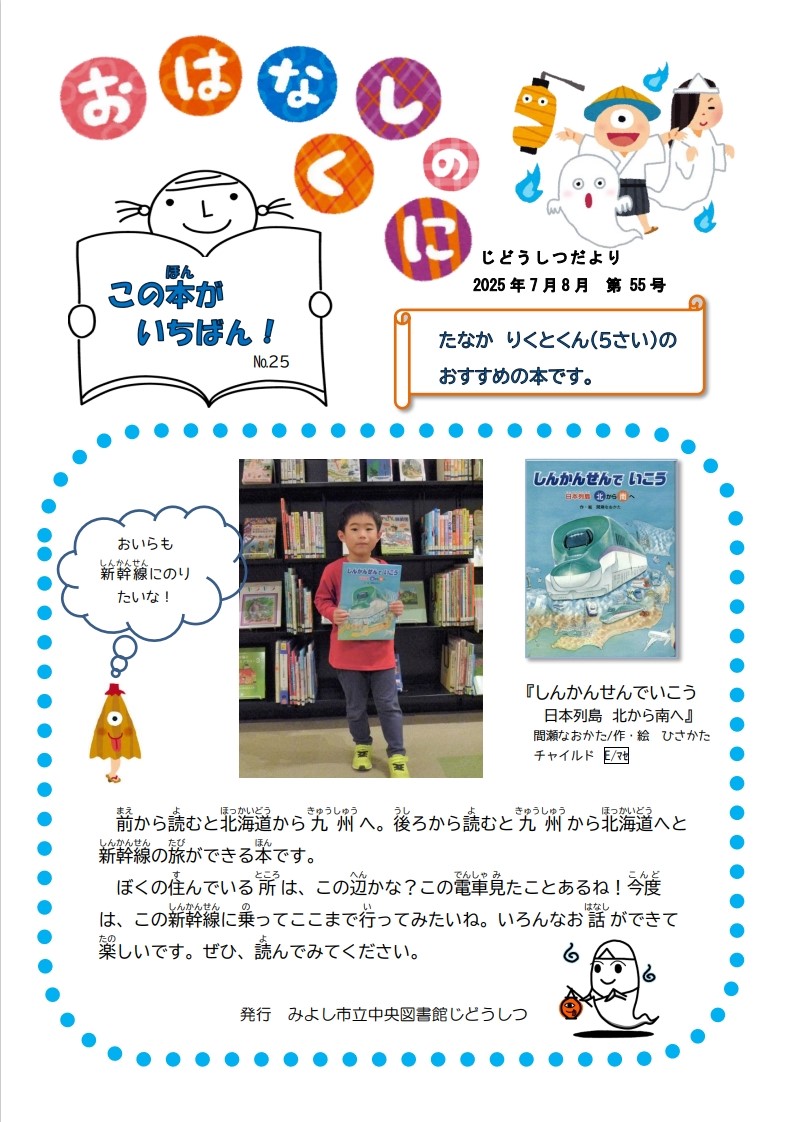 おはなしのくに第55号1