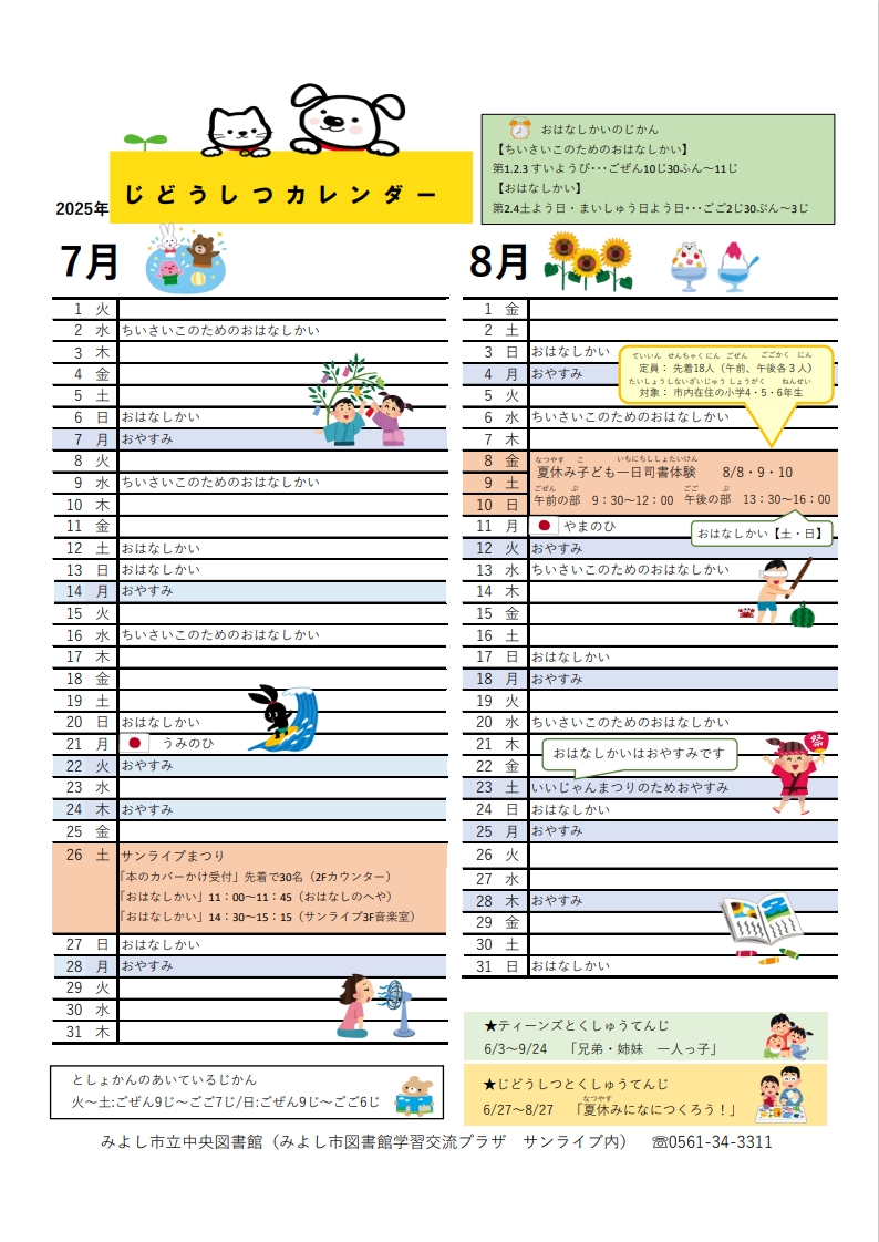 おはなしのくに第55号4