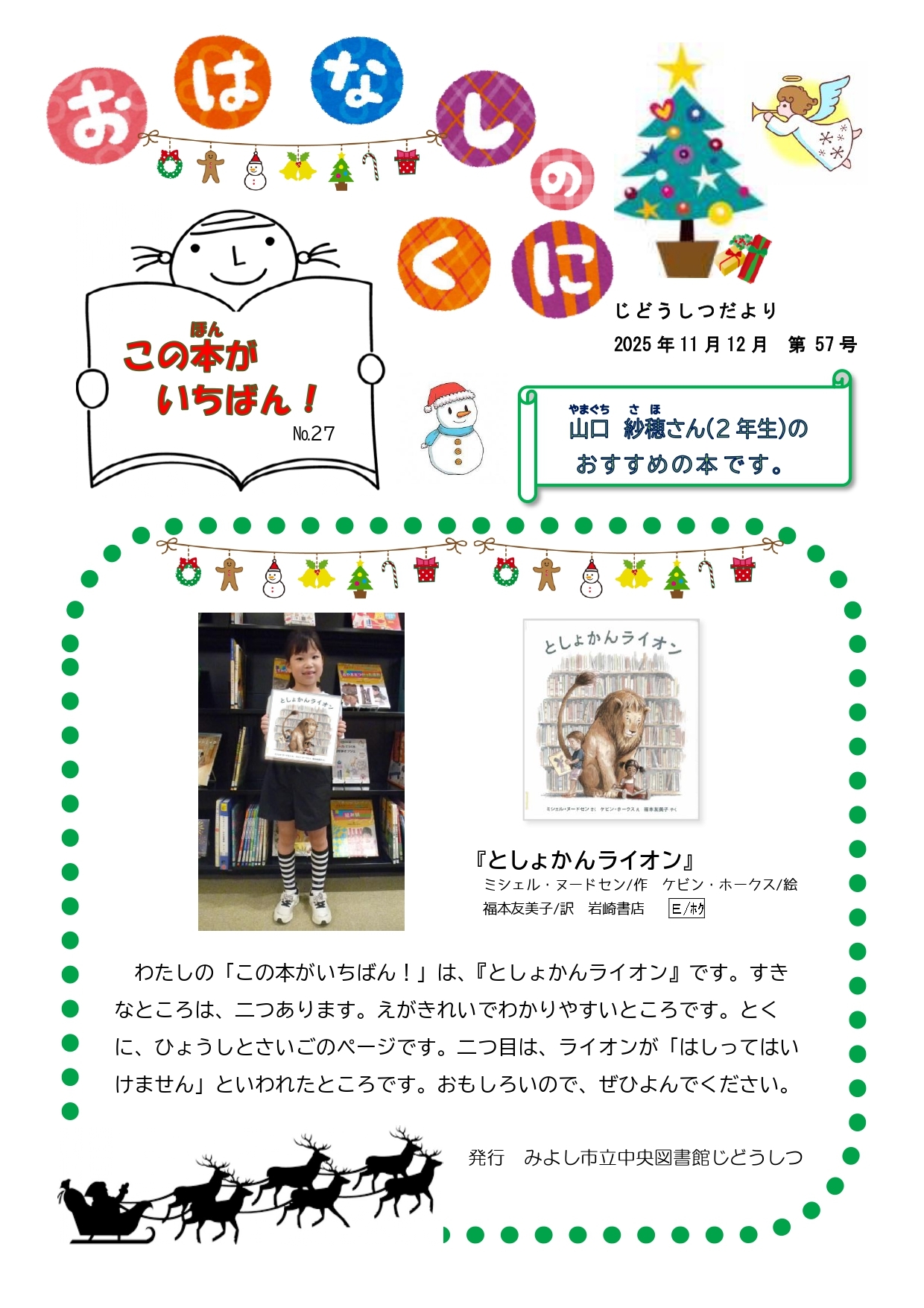 おはなしのくに第57号1