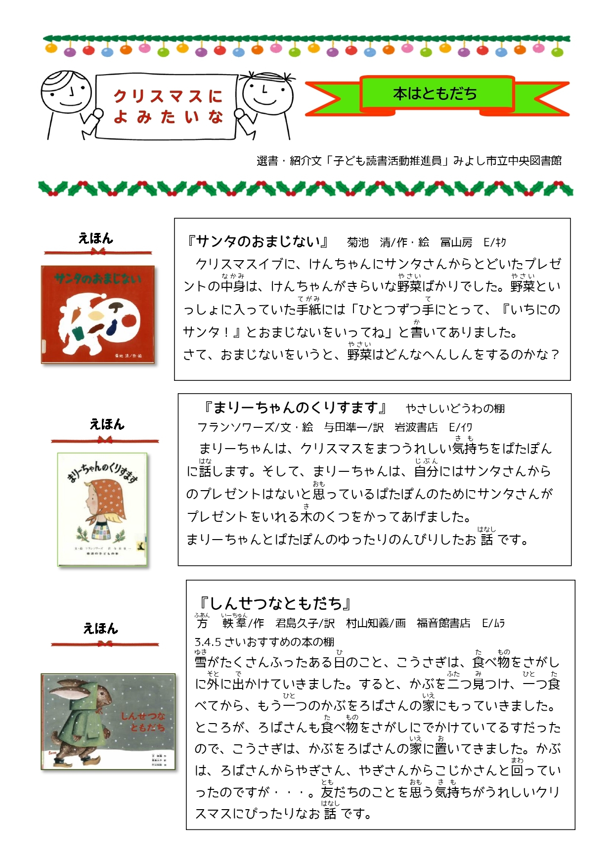 おはなしのくに第57号2