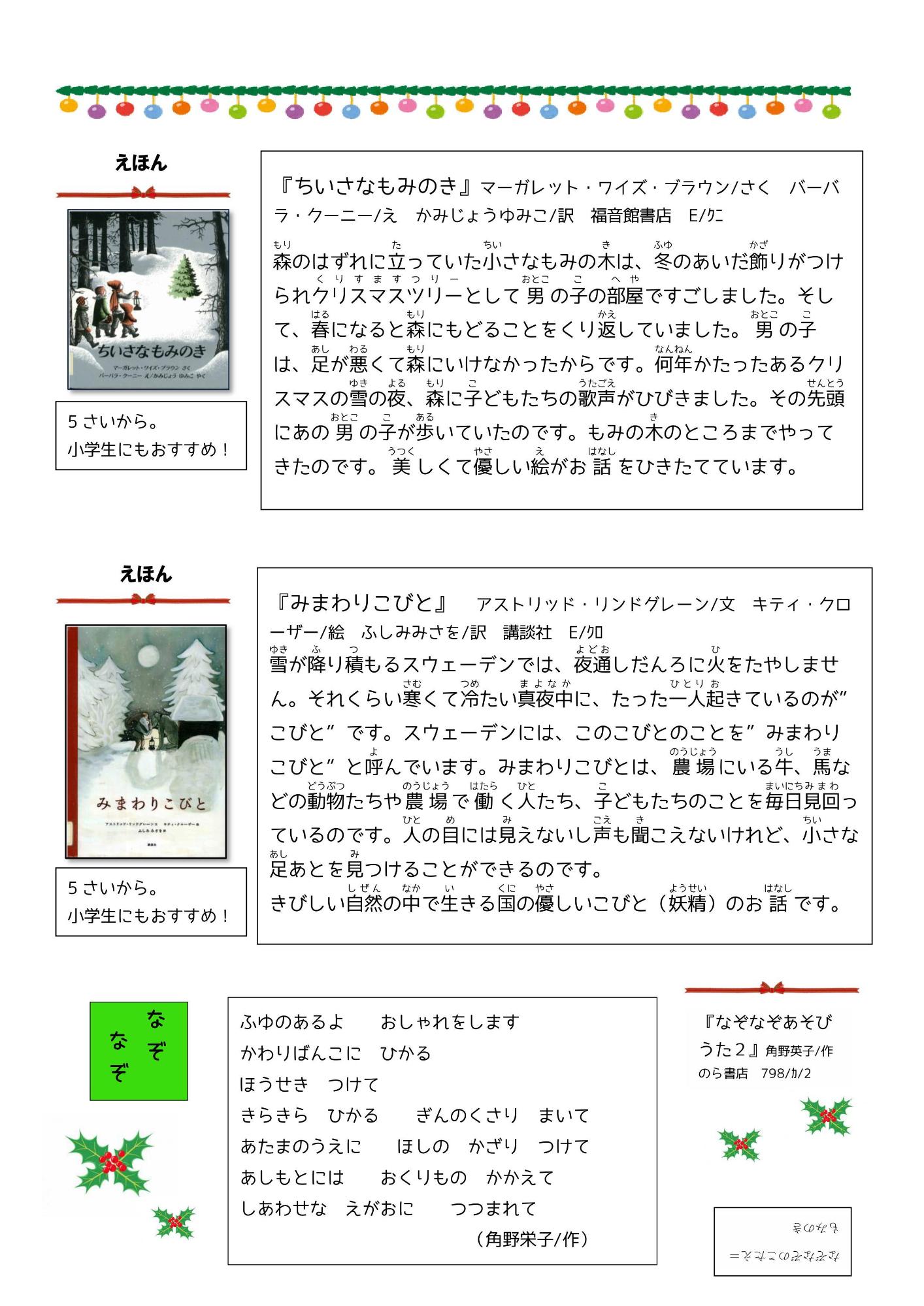 おはなしのくに第57号3