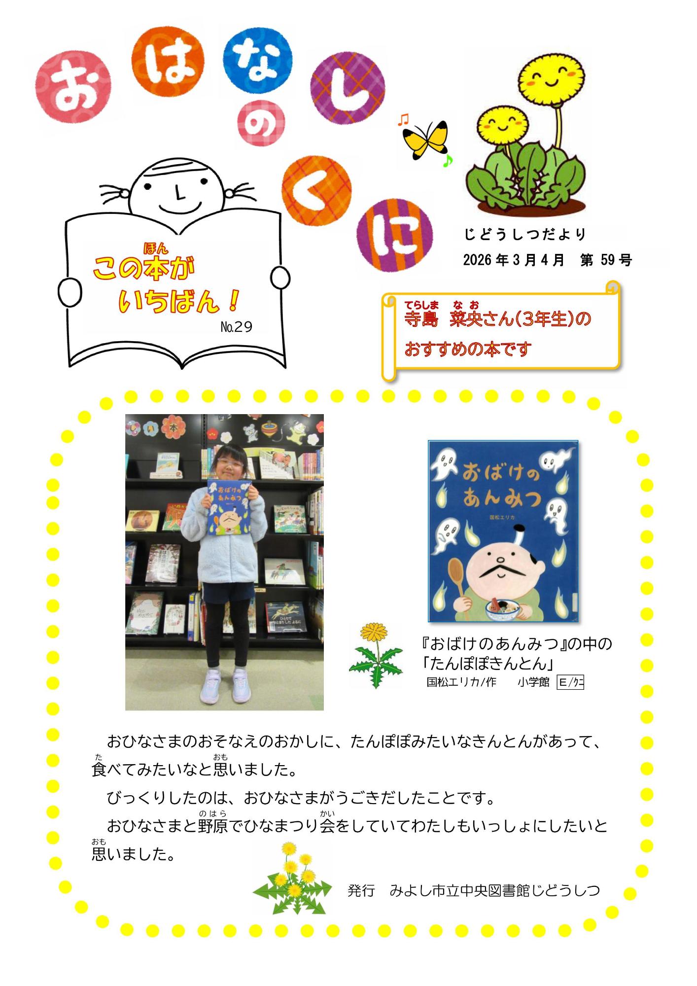 おはなしのくに第59号1