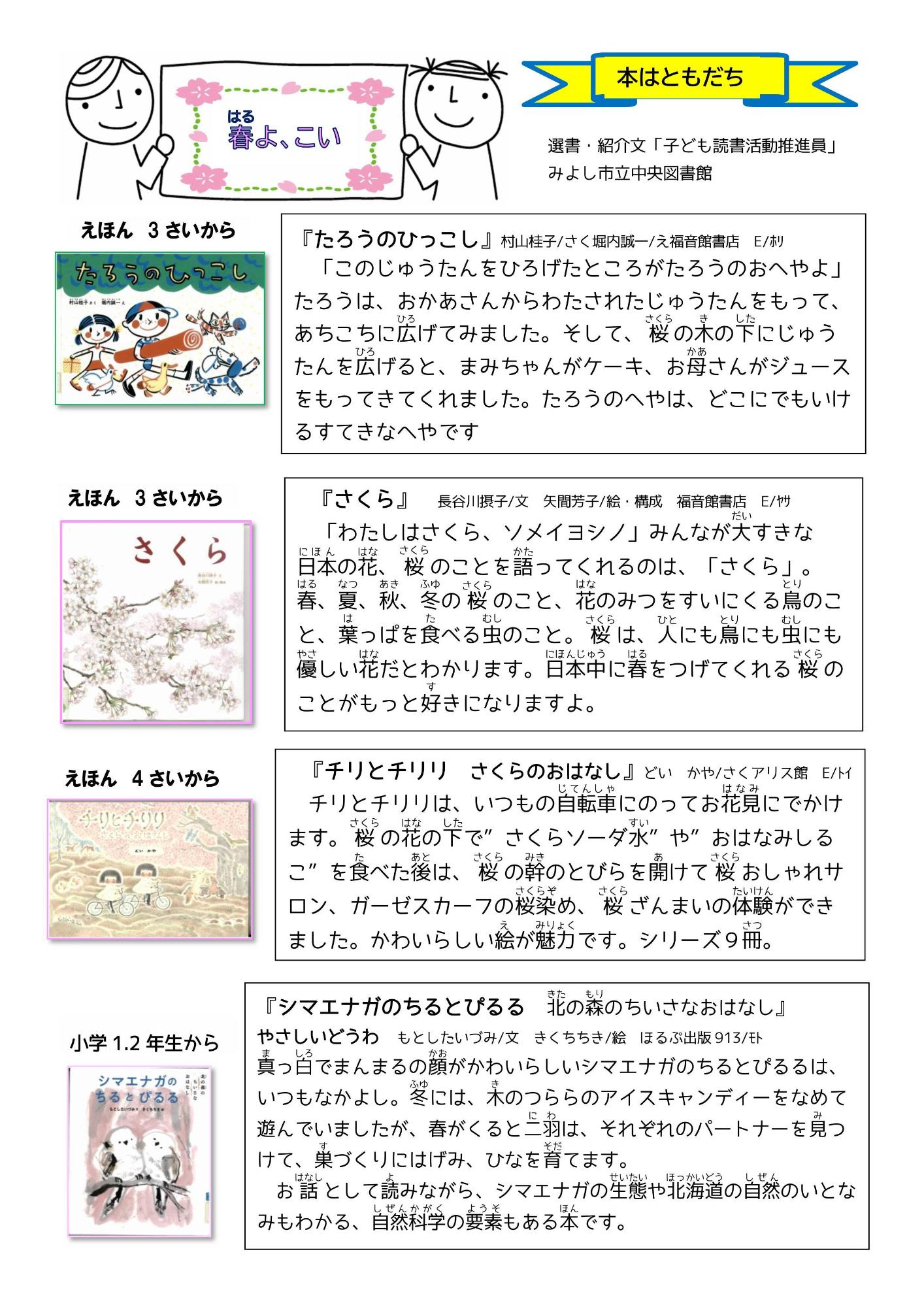 おはなしのくに第59号2
