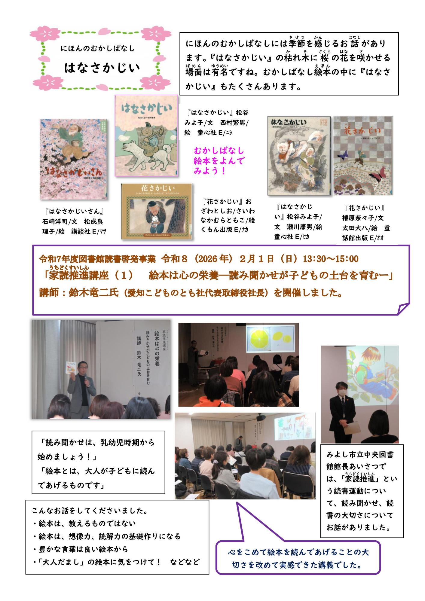 おはなしのくに第59号3