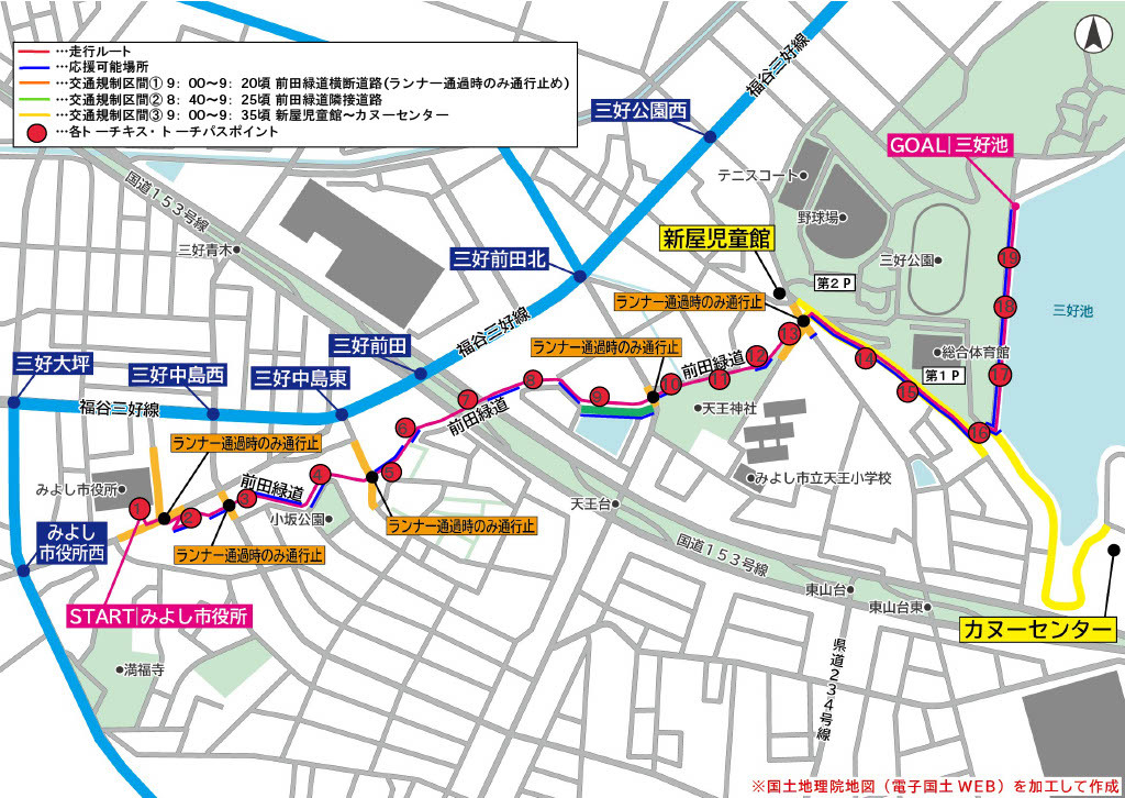 第20回アジア競技大会(2026/愛知・名古屋)聖火リレー