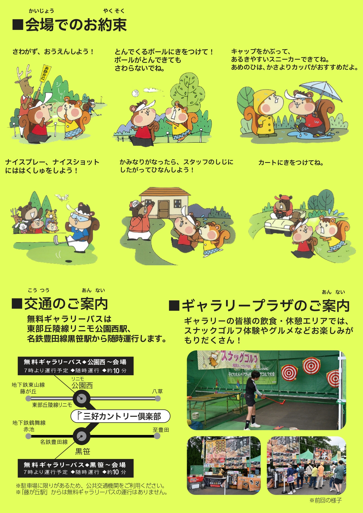バンテリン東海クラシック小中学生招待2