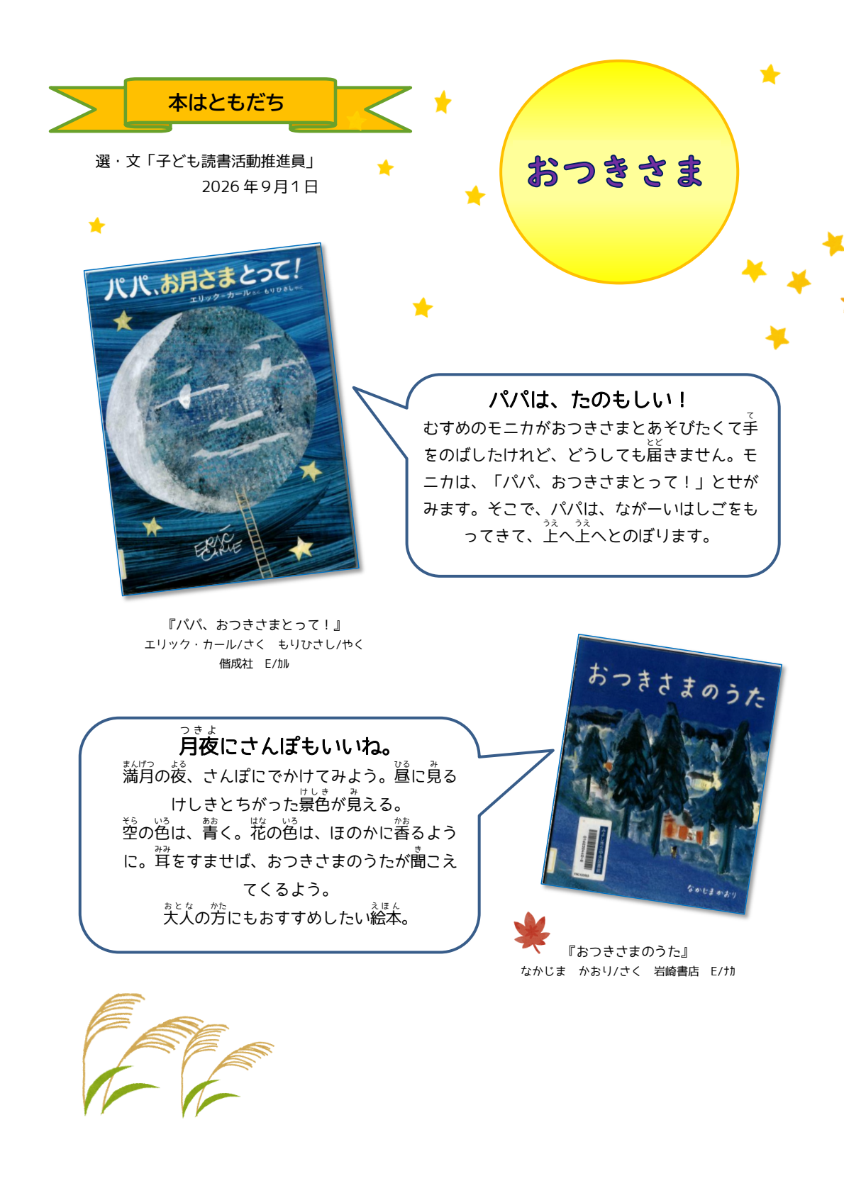 おはなしのくに第62号-2