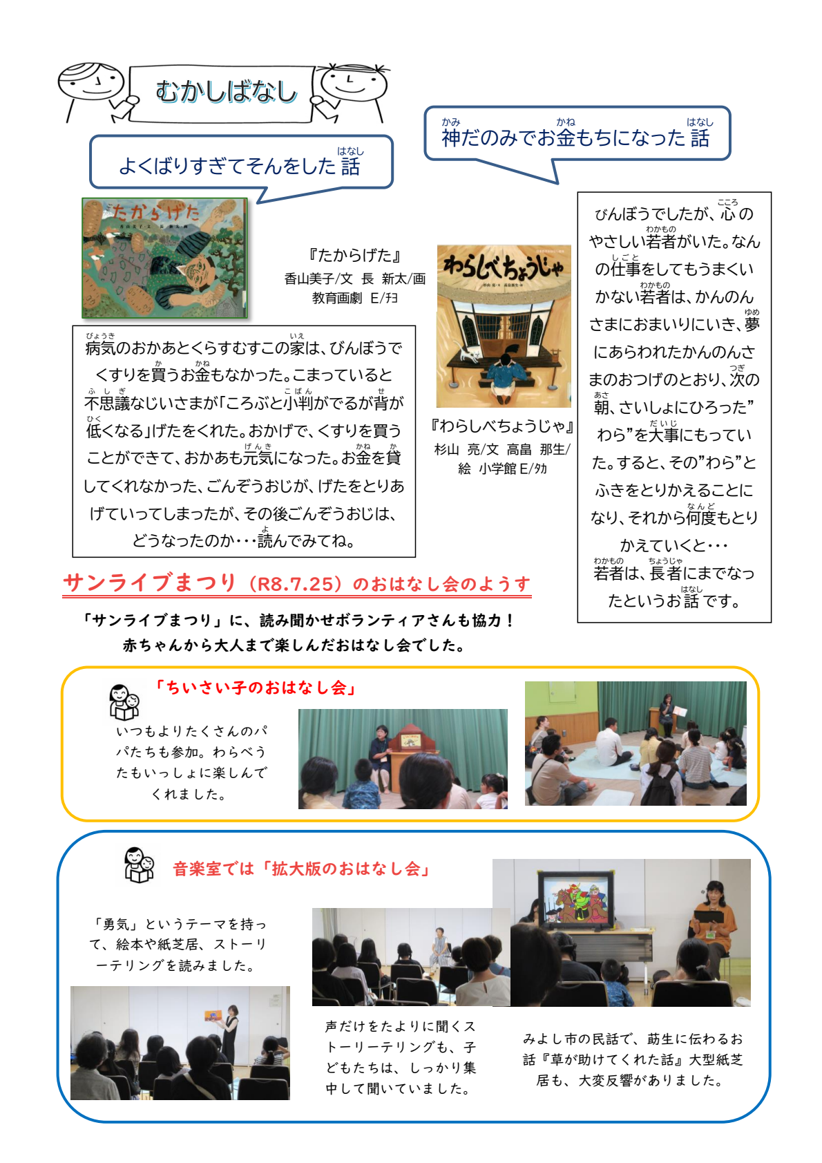おはなしのくに第62号-3