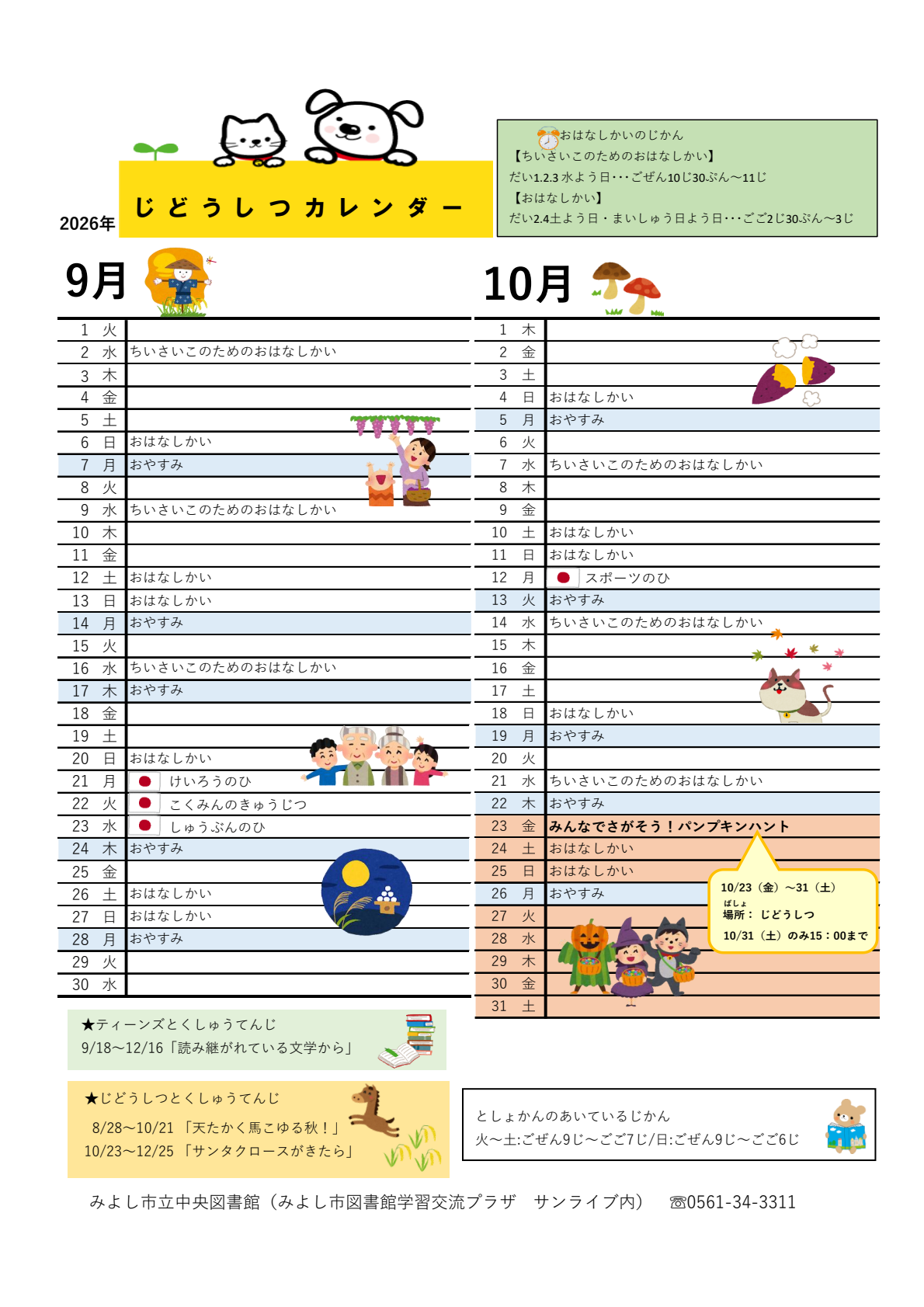 おはなしのくに第62号-4