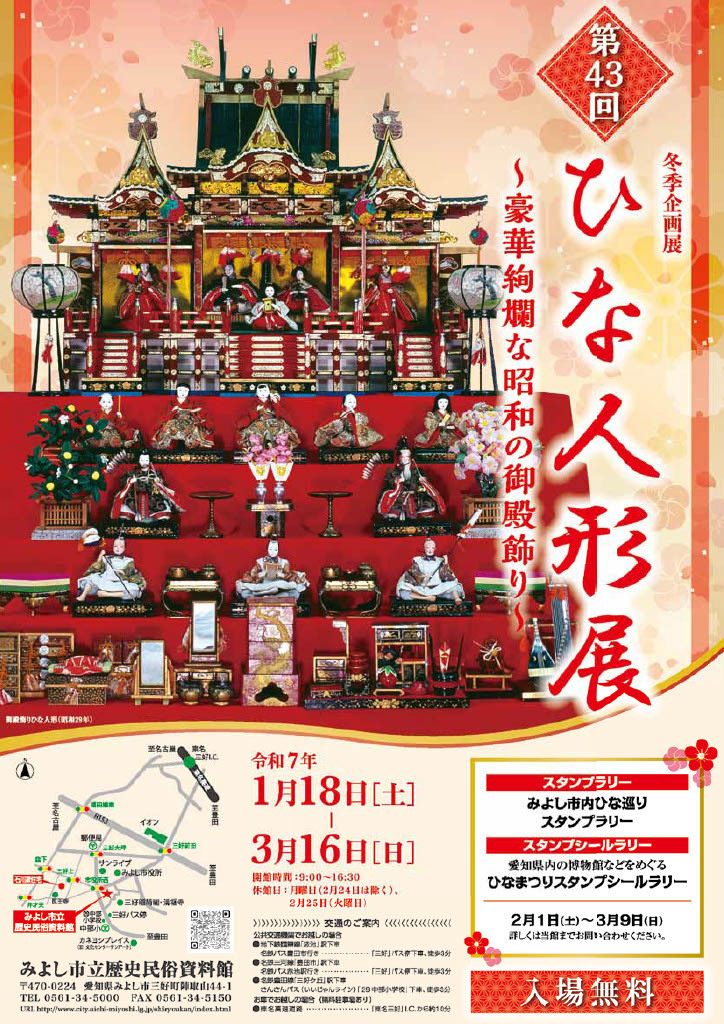 冬季ひな人形展1