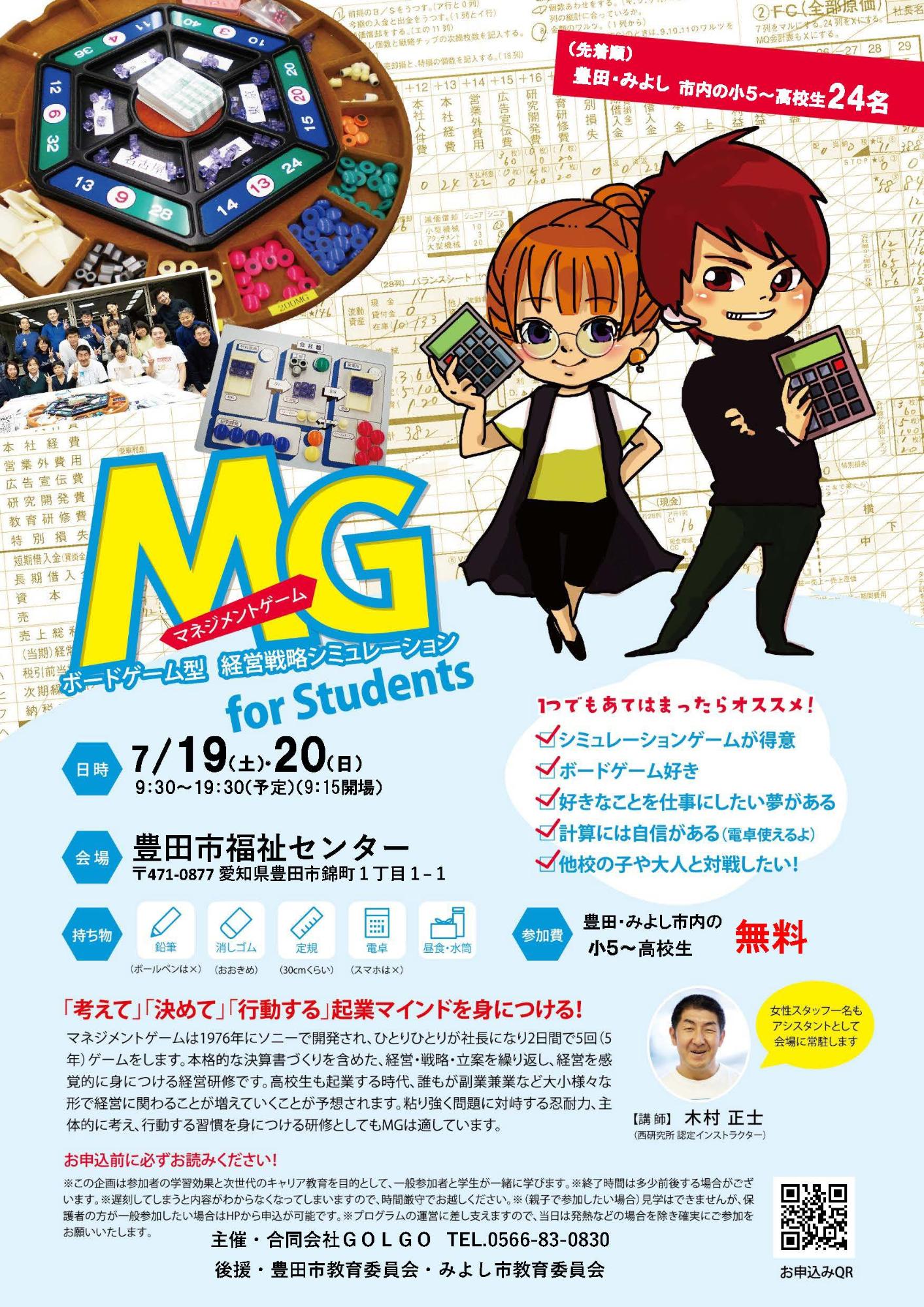 MGforstudents
