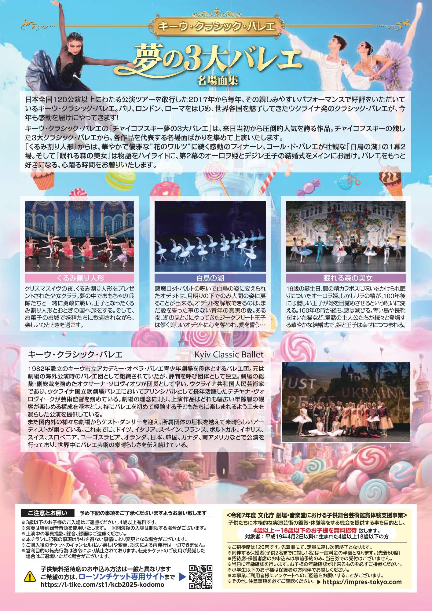 ballet2
