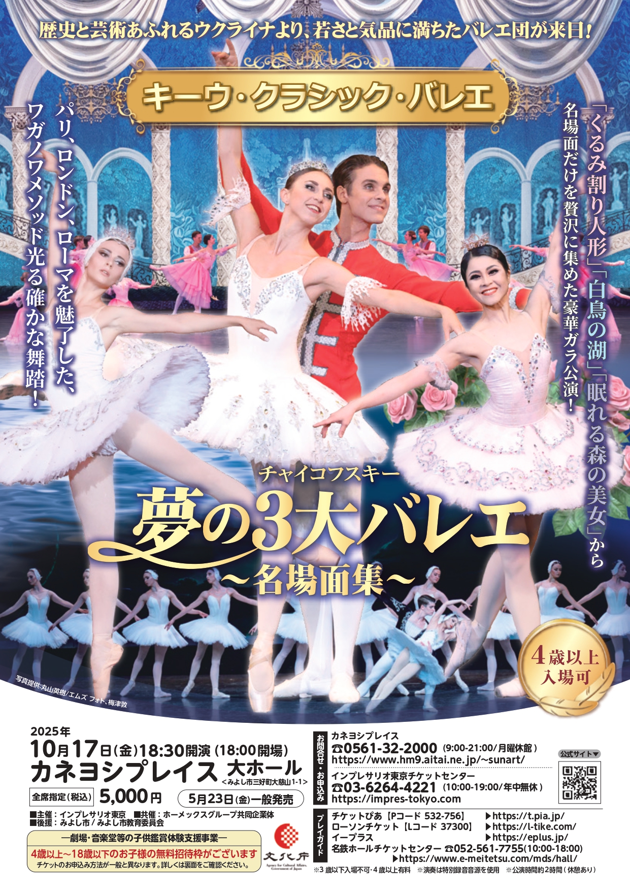 balletomote