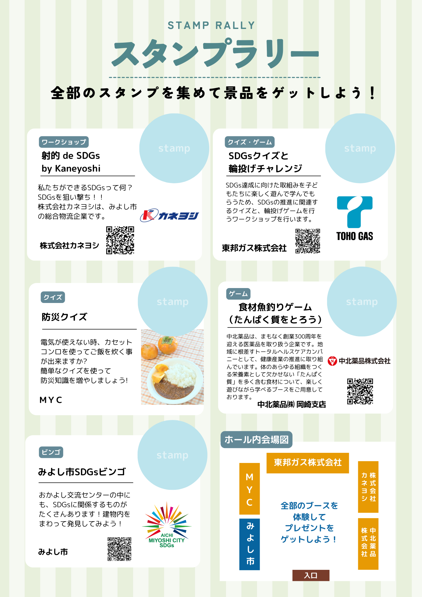 給食フェスタ4