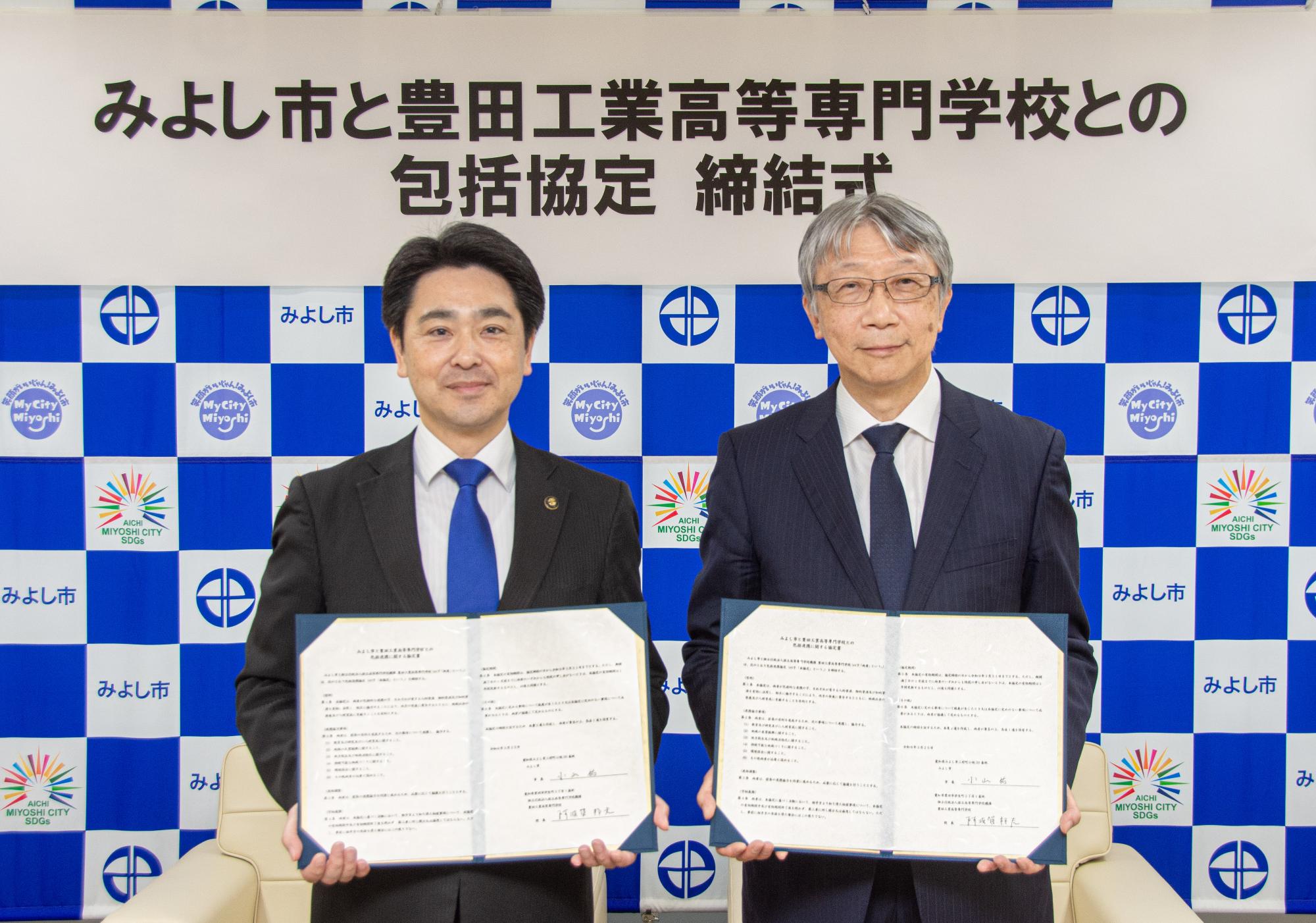 独立行政法人国立高等専門学校機構 豊田工業高等専門学校 市長