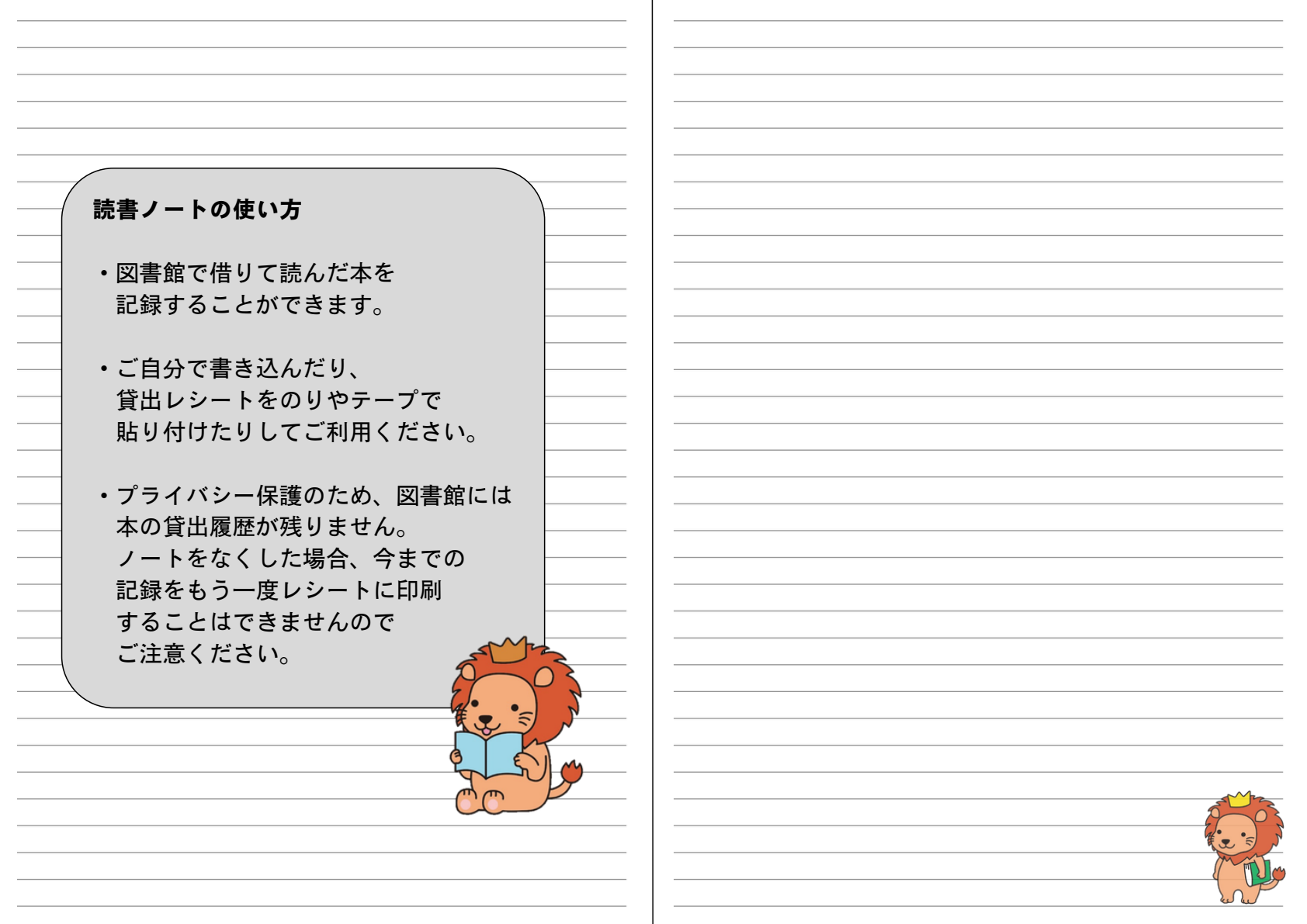 読書ノートの中面