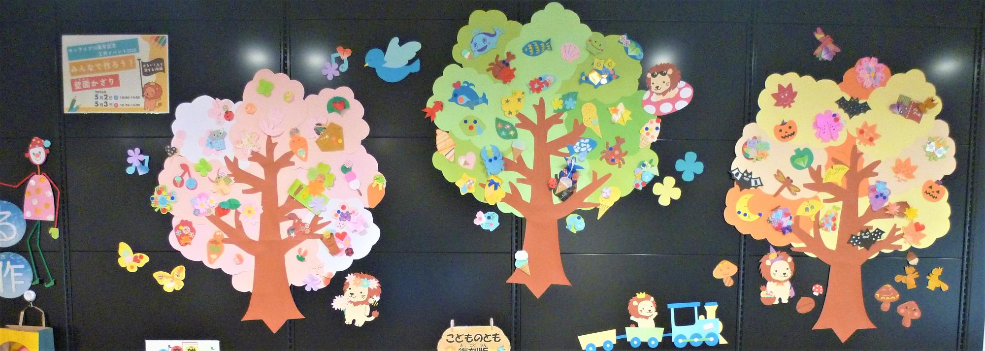 中央図書館じどうしつ壁面かざり