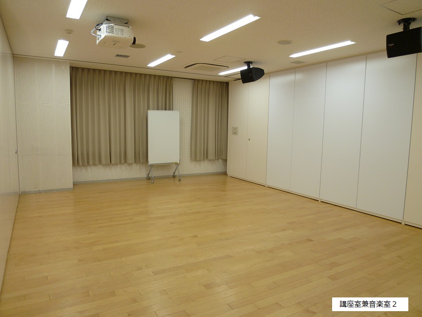 講座室兼音楽室2