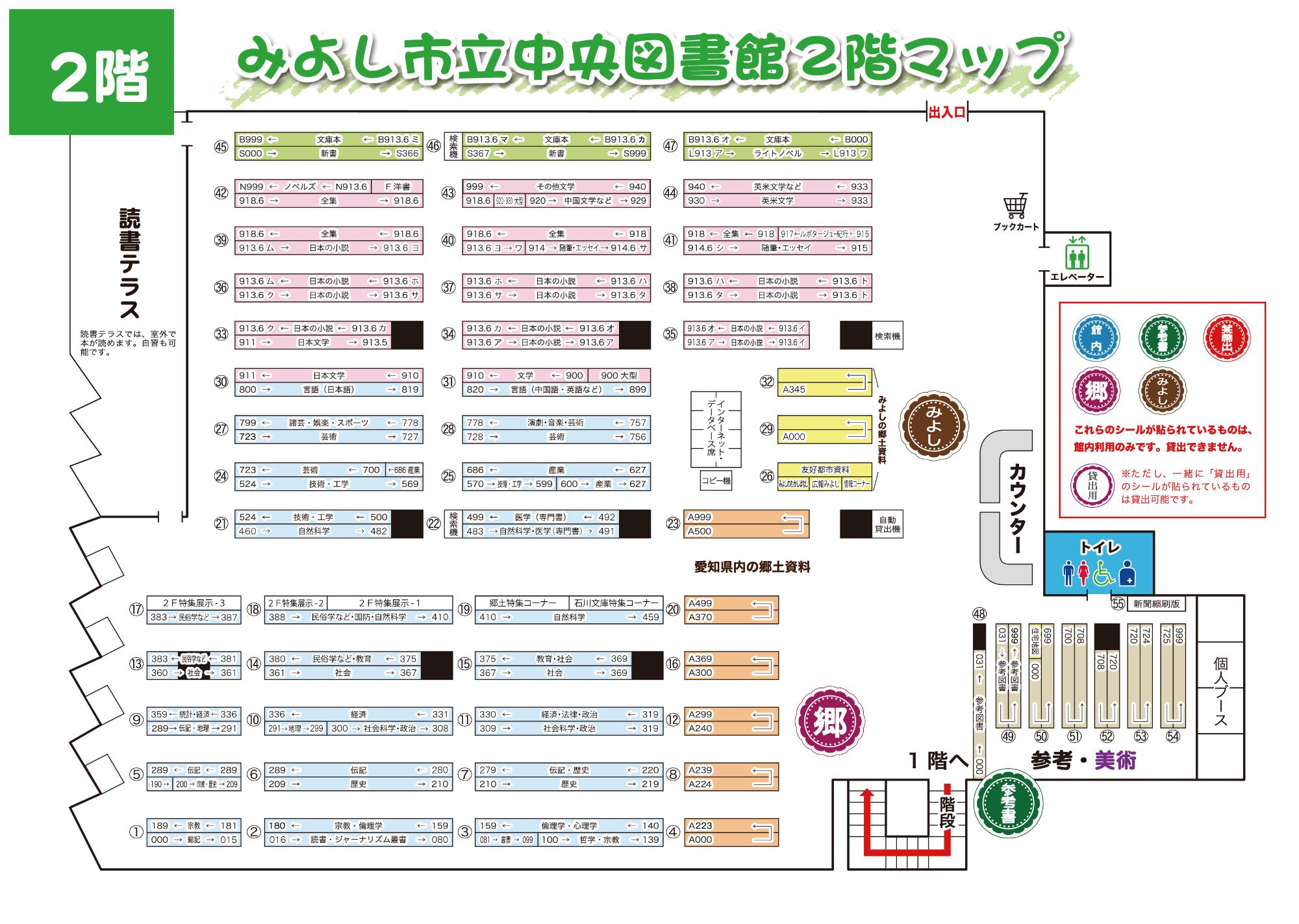 中央図書館2階フロアマップ(一般書コーナー)