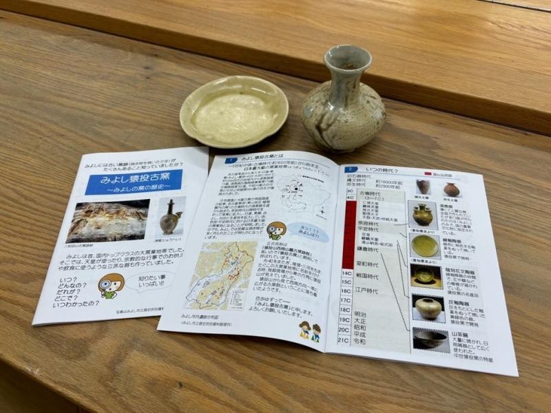 平皿と徳利の焼き物の見本と写真などが載っている資料の写真