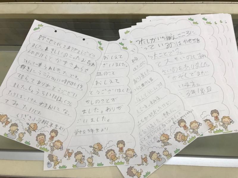 黒笹小学校の3年生児童が書いたたくさんのお礼の手紙の写真