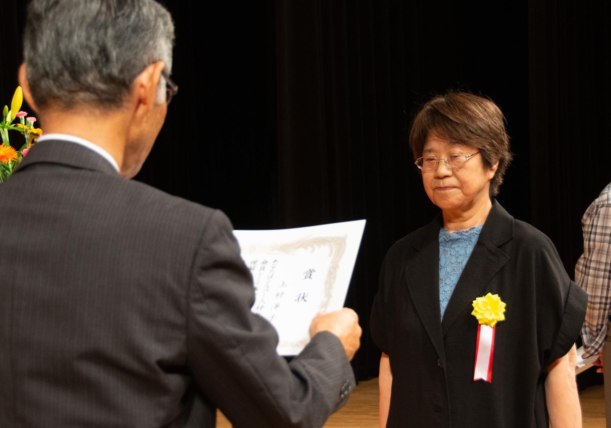 会長賞状を受ける上村さん