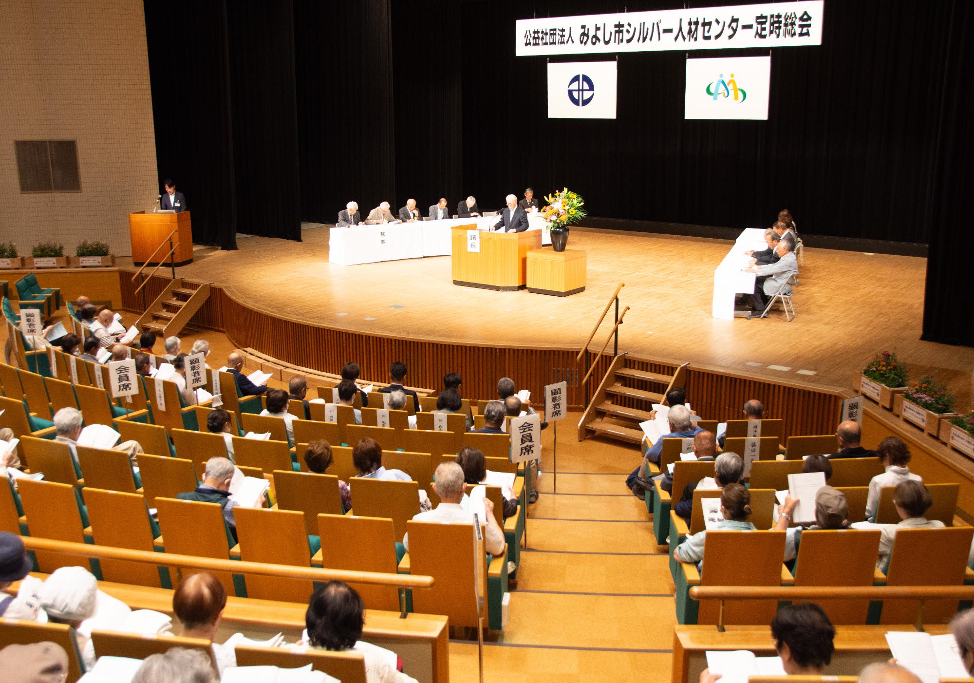 議事の様子