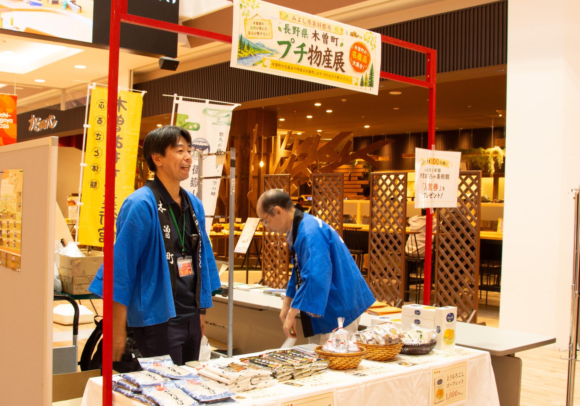 プチ物産展の様子