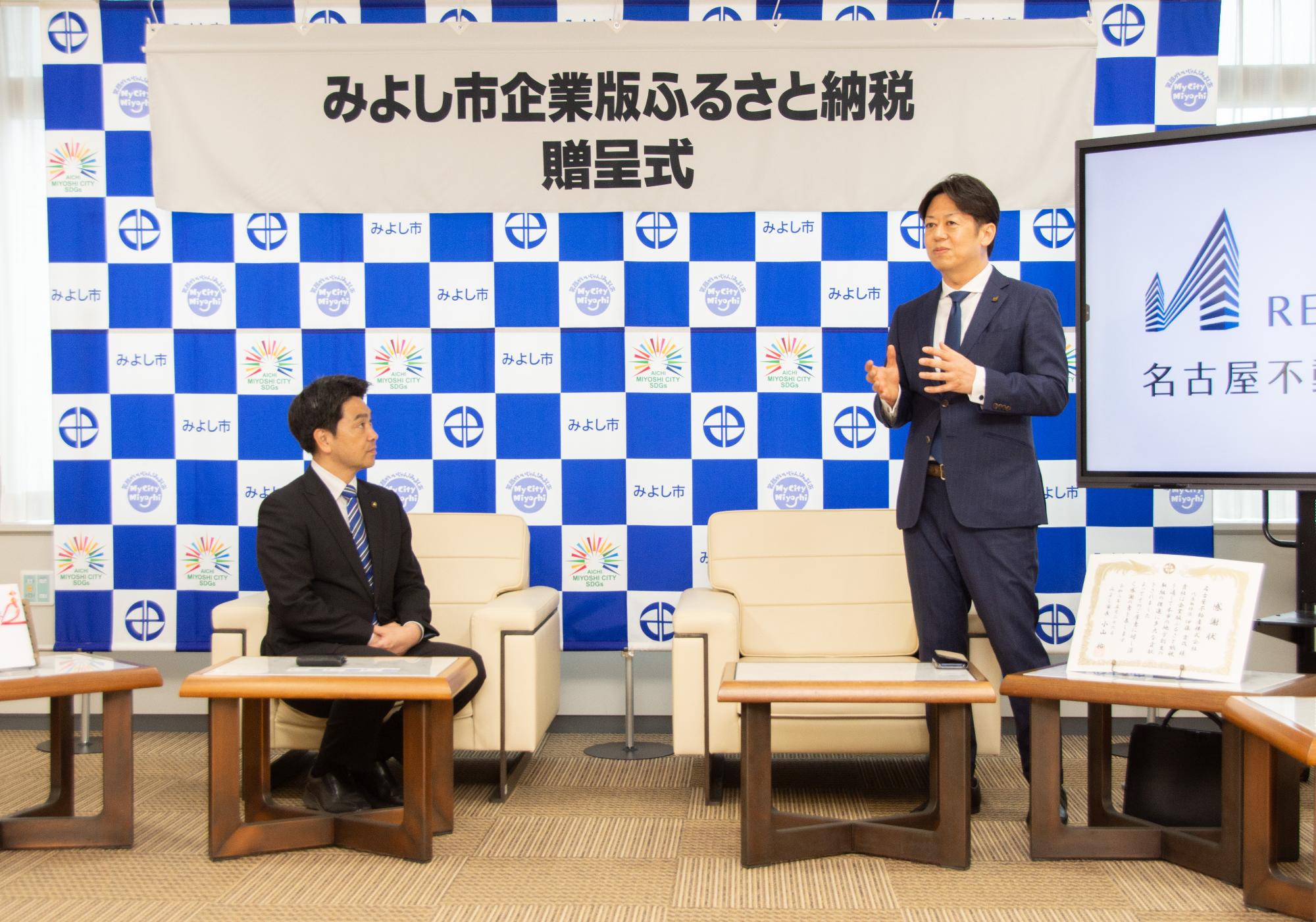 市長と話す伊藤代表取締役