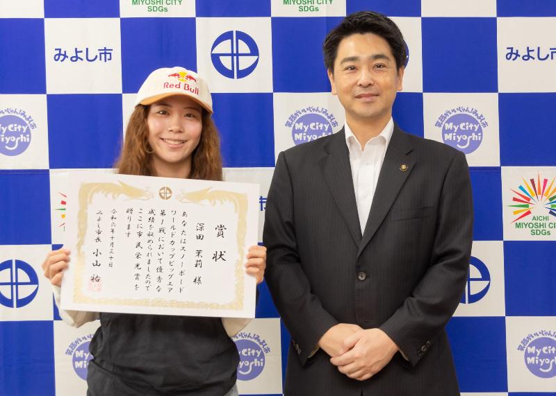 賞状を持つ深田さんと小山市長