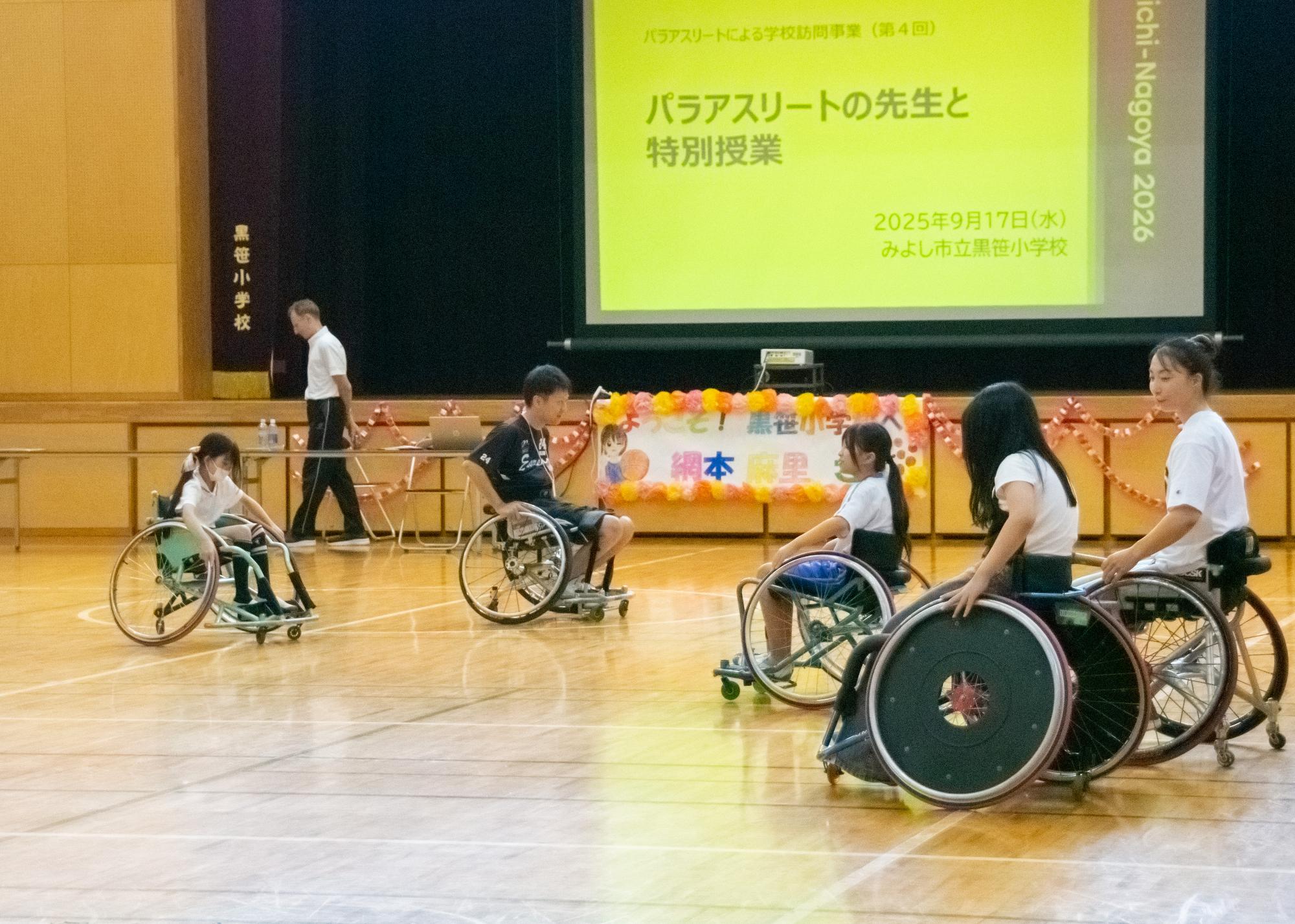 車いすを体験