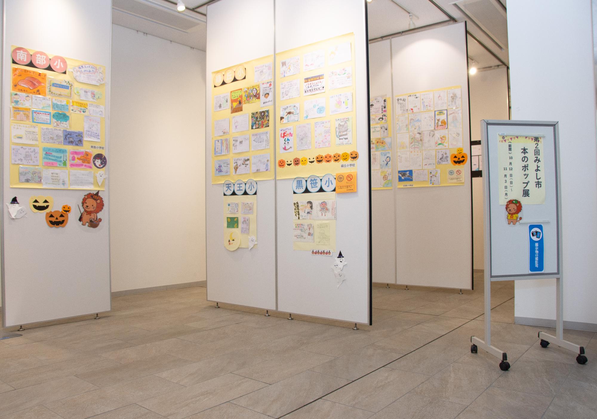 ポップ展の入り口