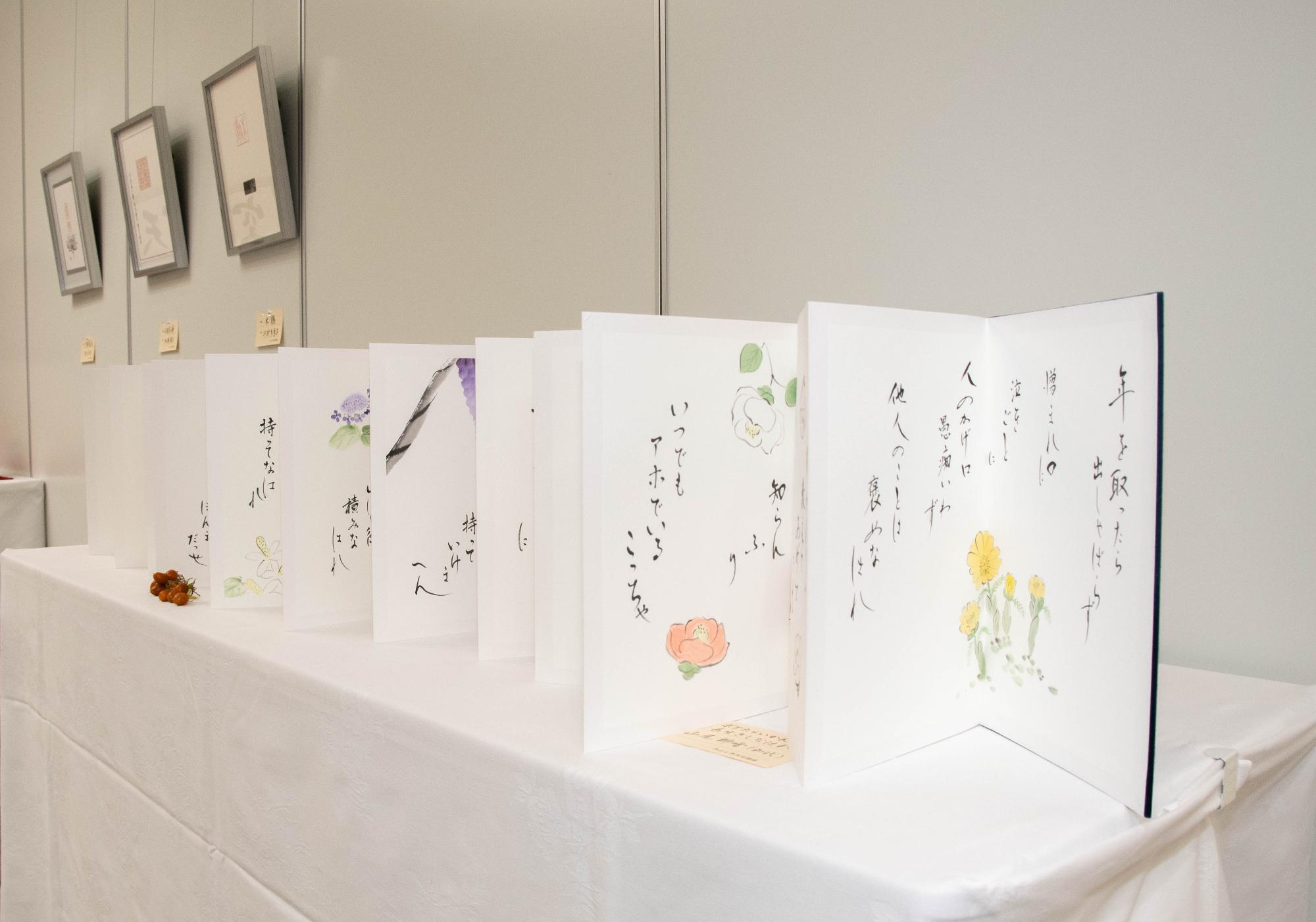 長く連なった絵手紙の作品