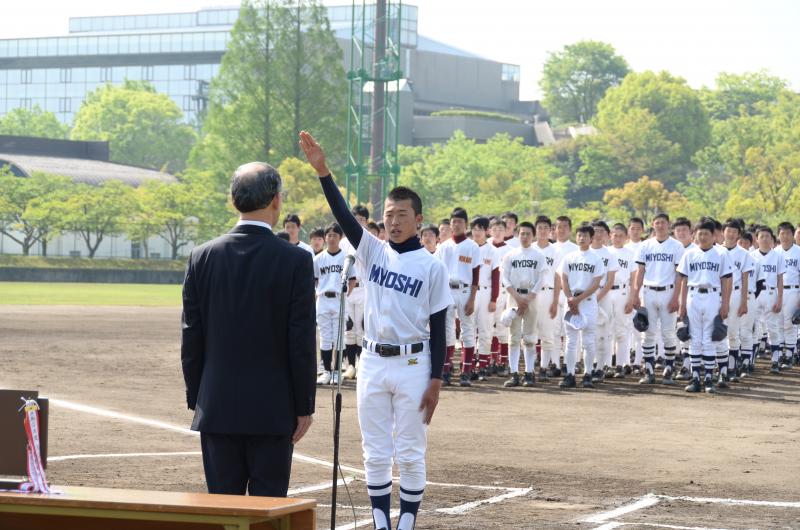 三好中の久保田野球部主将が力強く選手宣誓