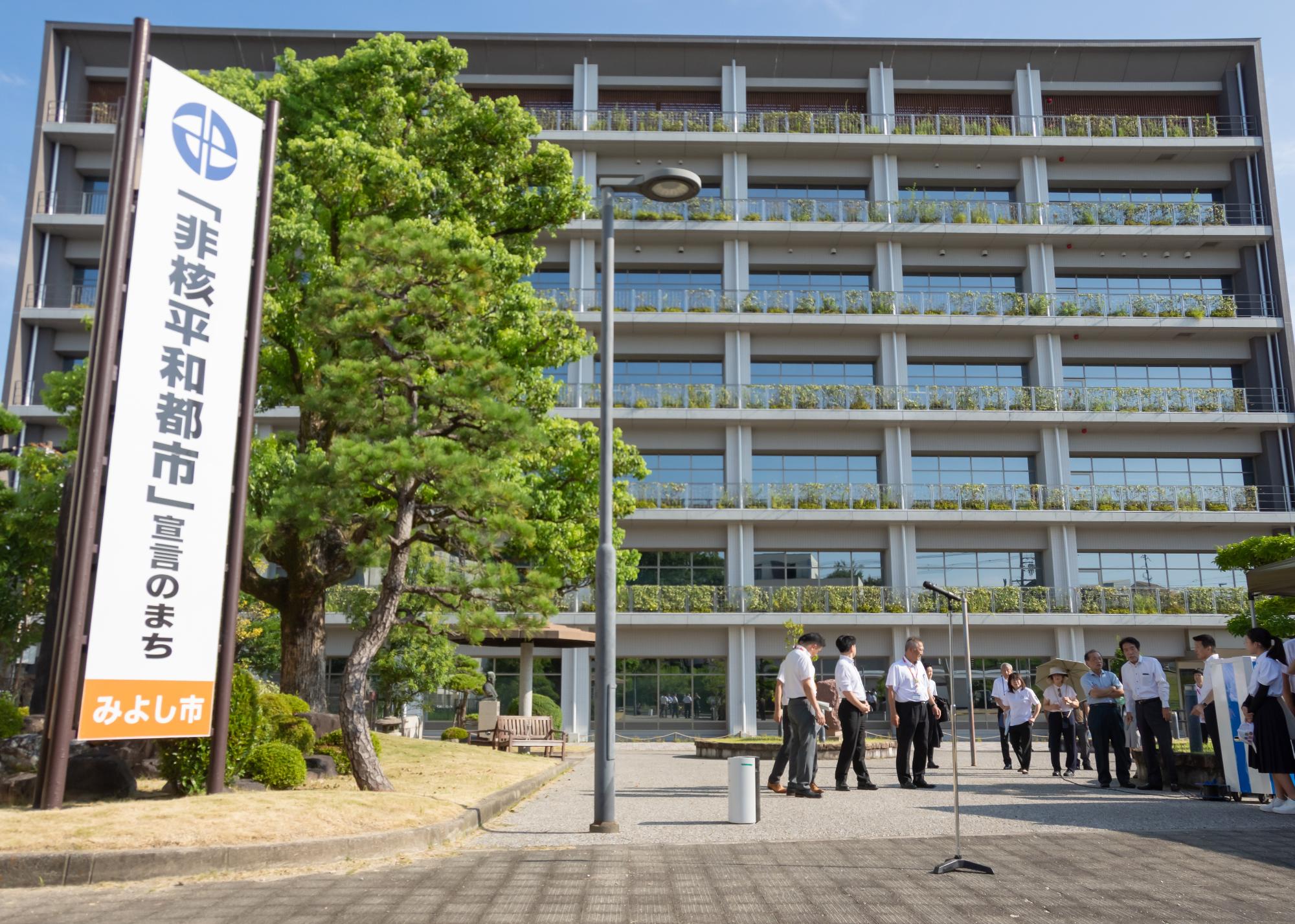 市役所南側広場で行われた式典の様子
