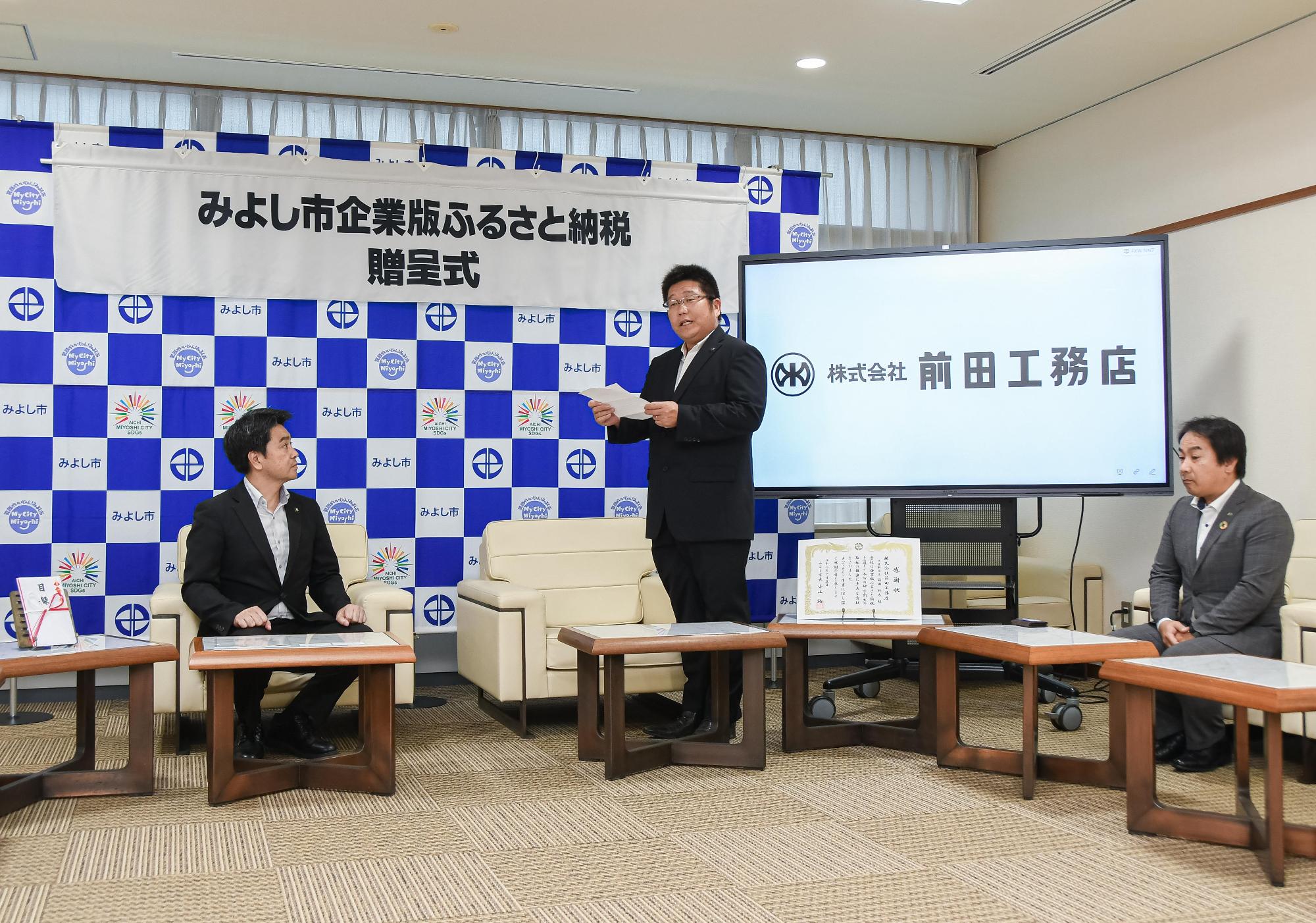 前田代表取締役のお話の様子