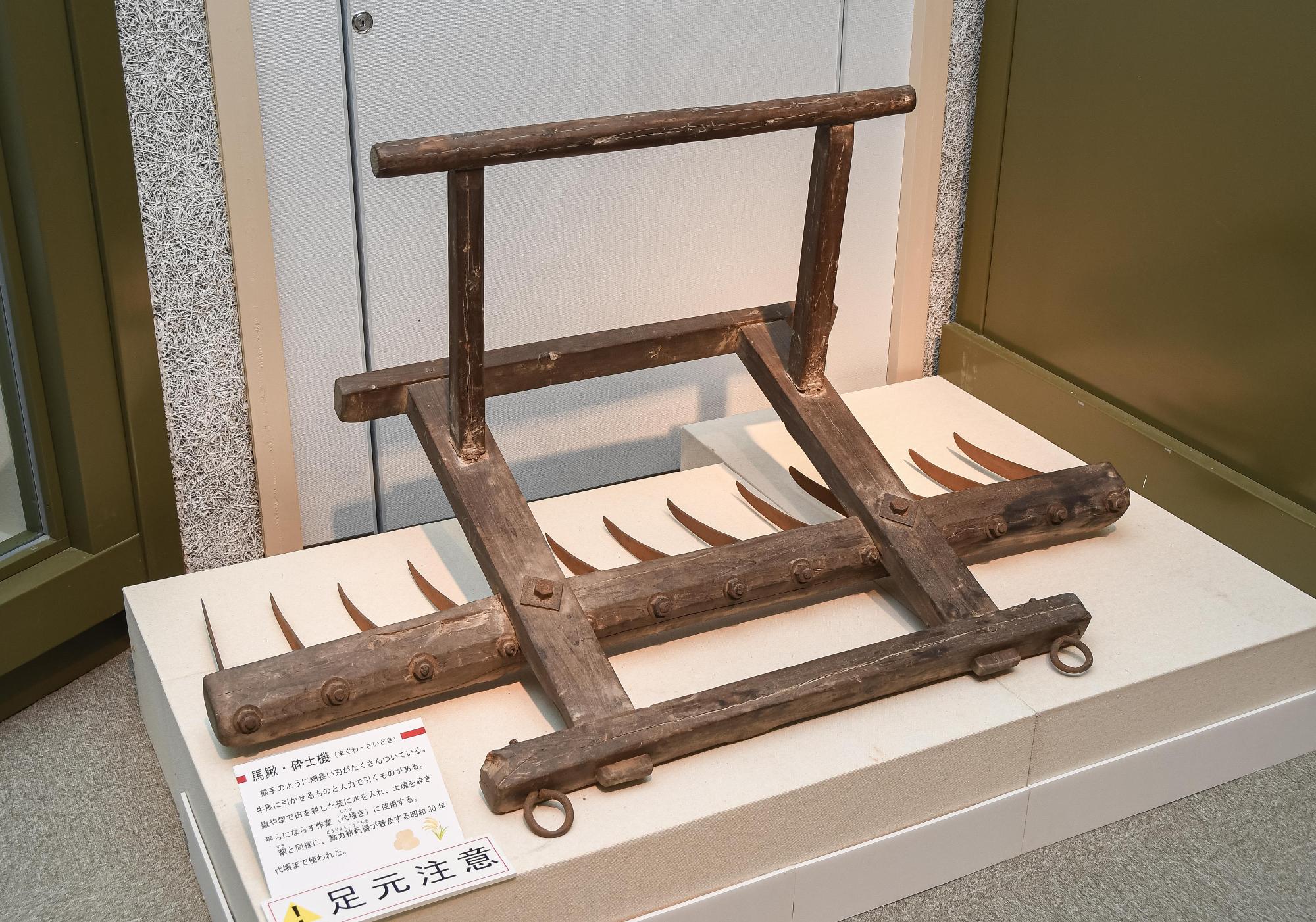 馬鍬の様子